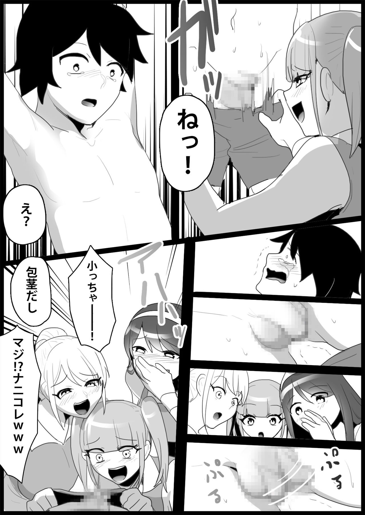 Page 69