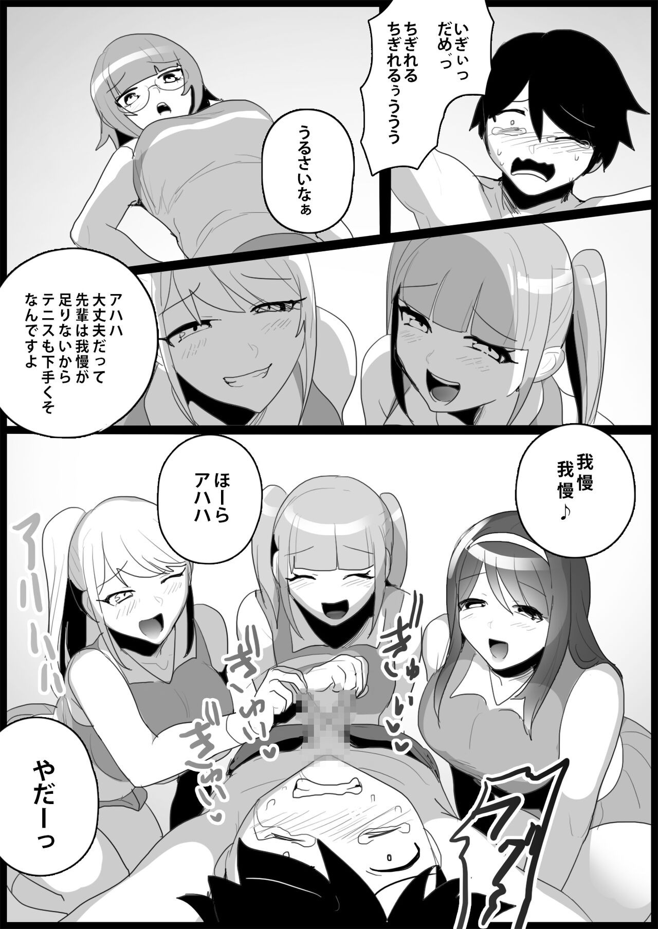 Page 71
