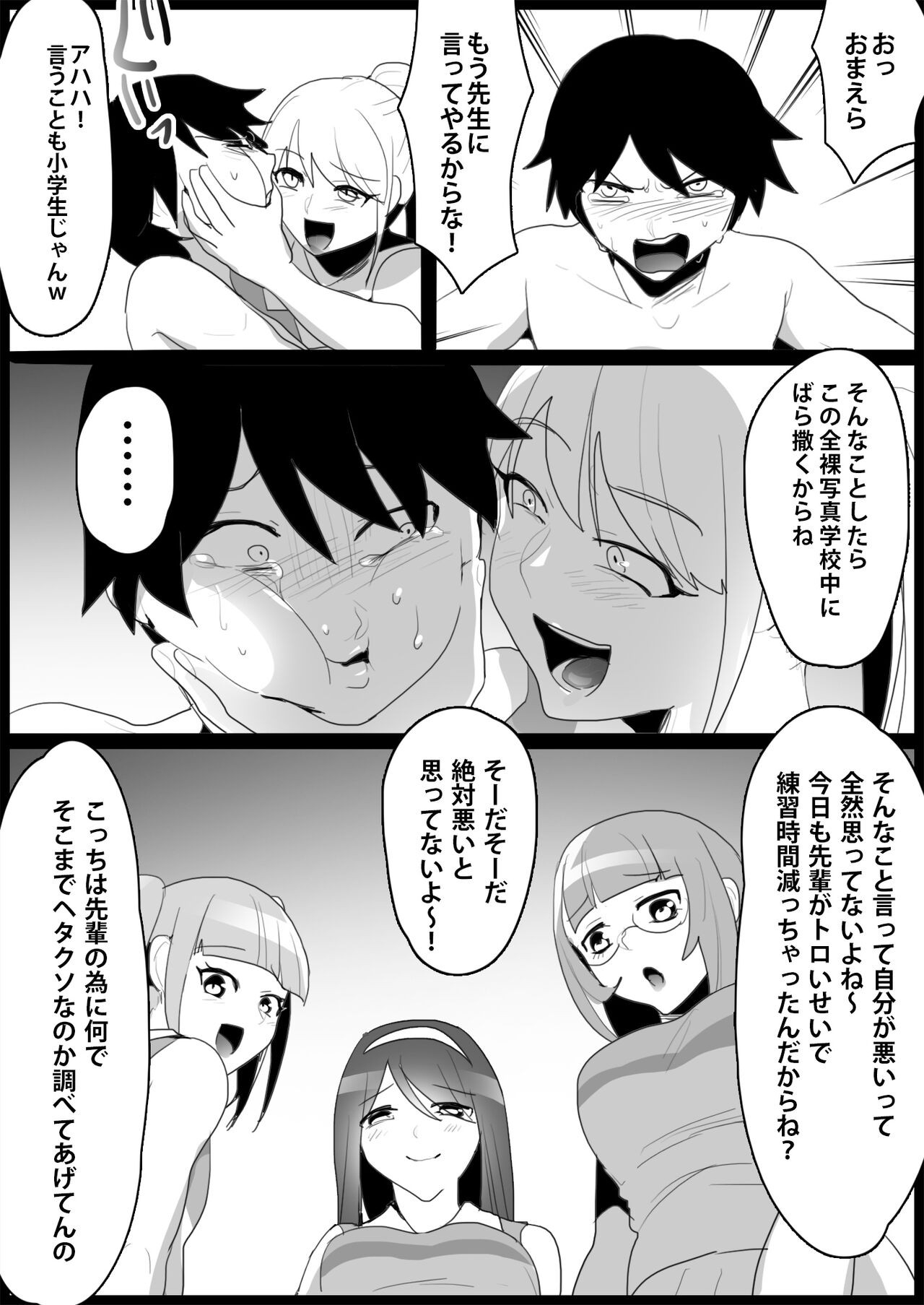 Page 73