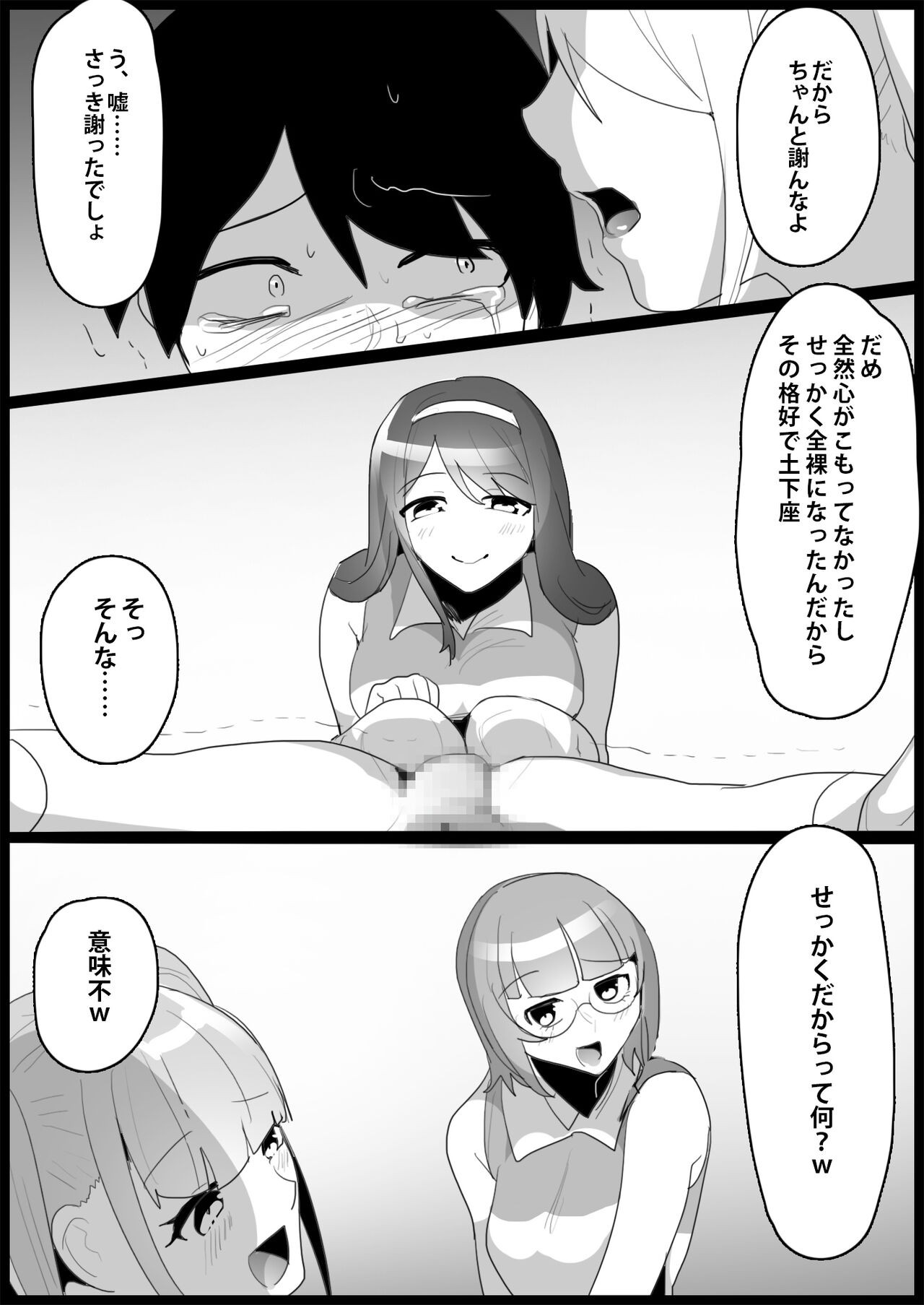 Page 74