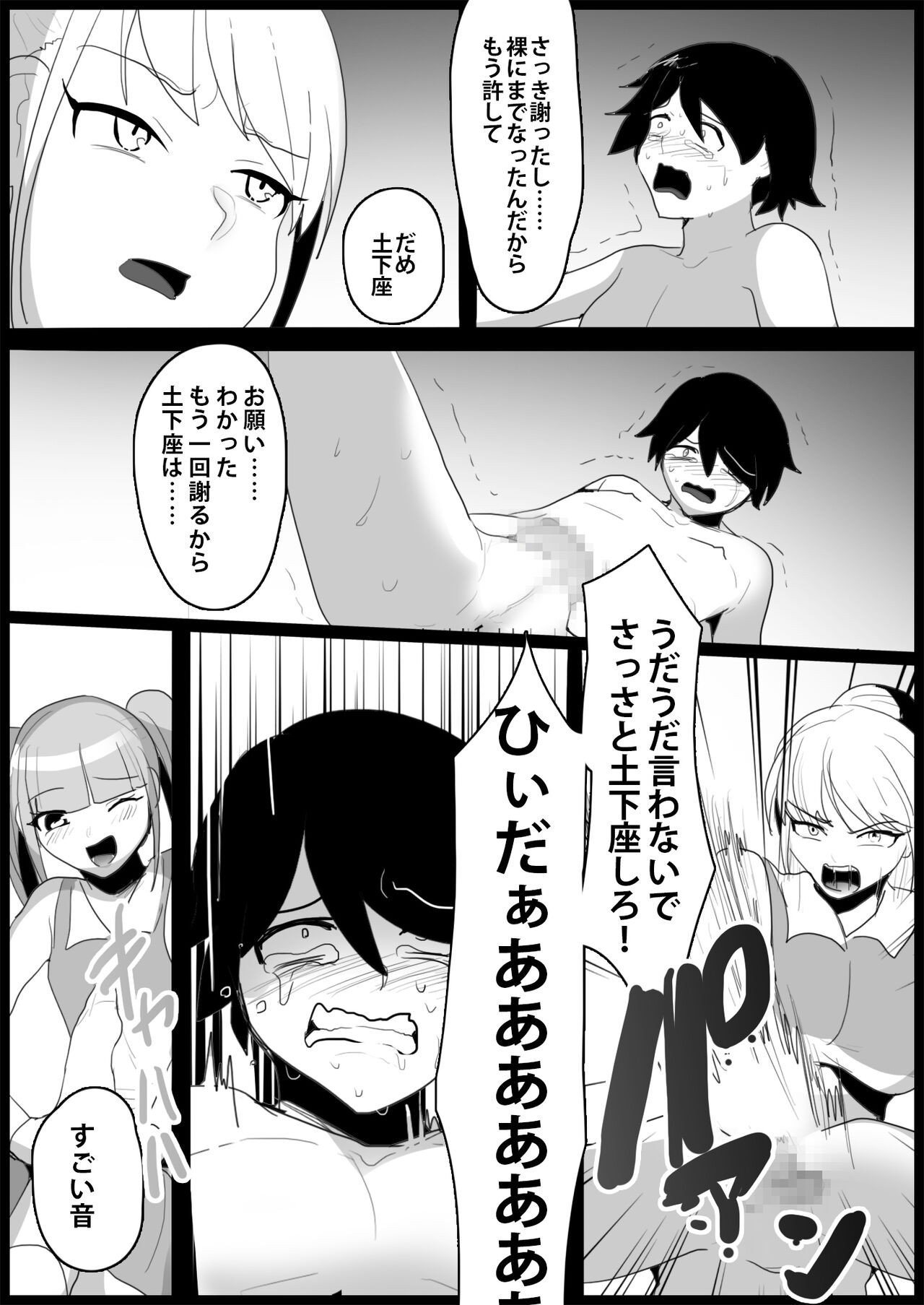 Page 75
