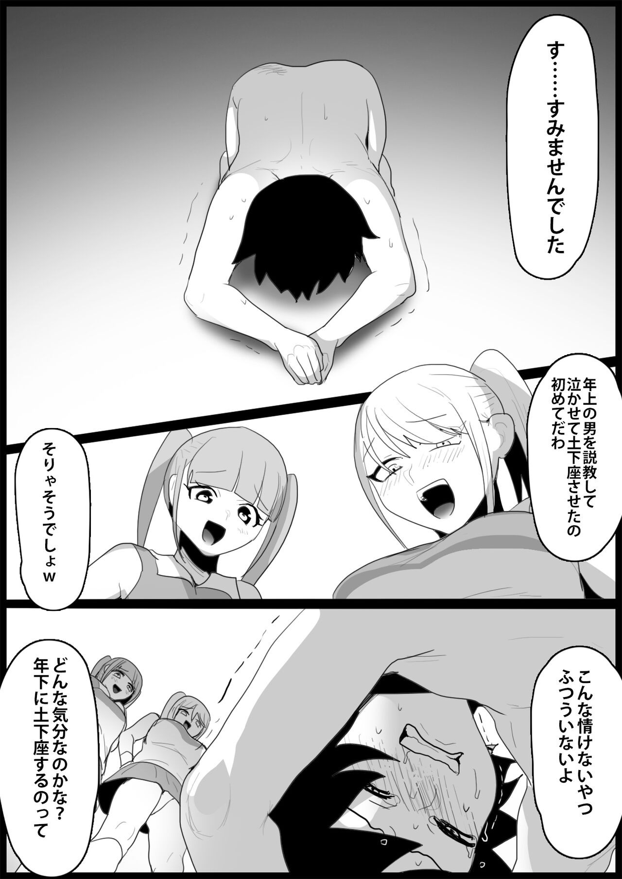 Page 77