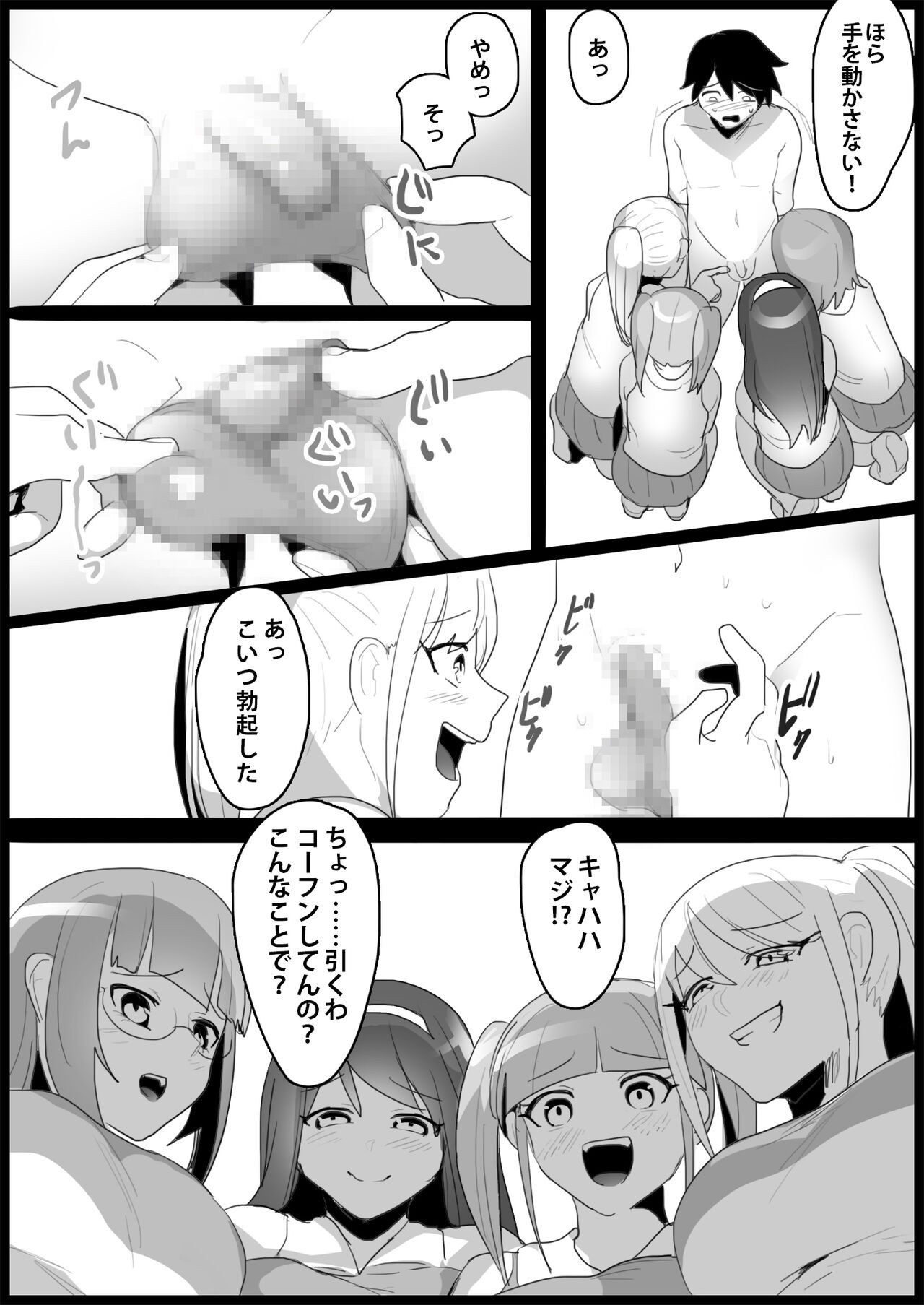 Page 81