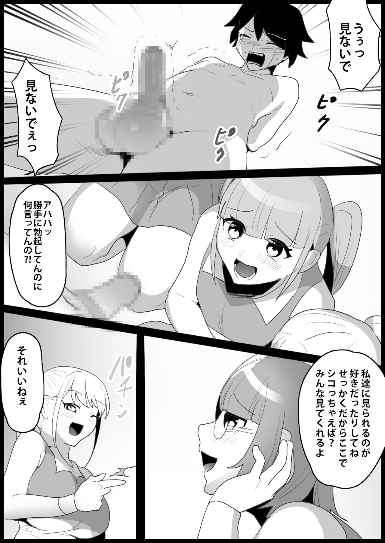 Page 82