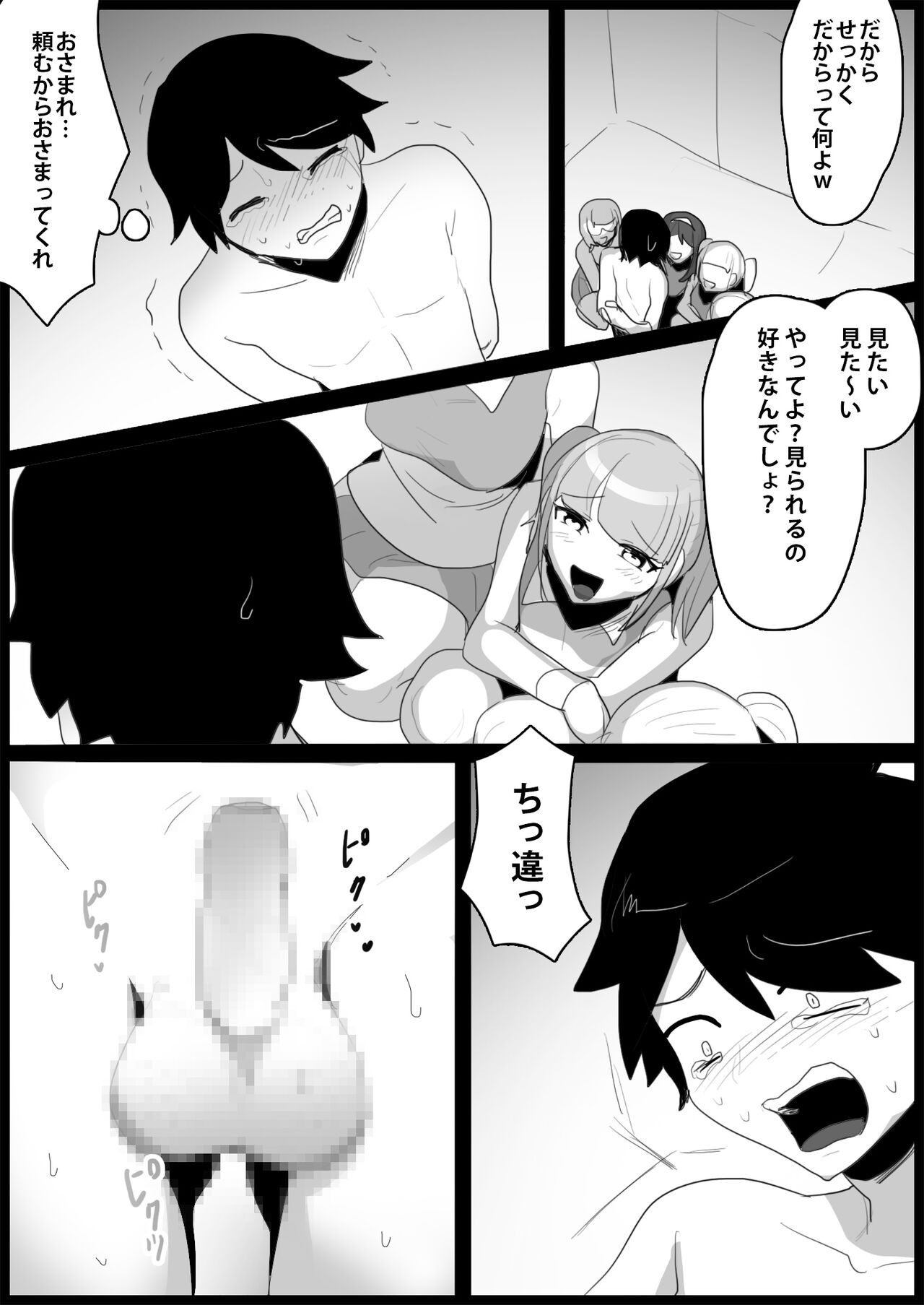 Page 83