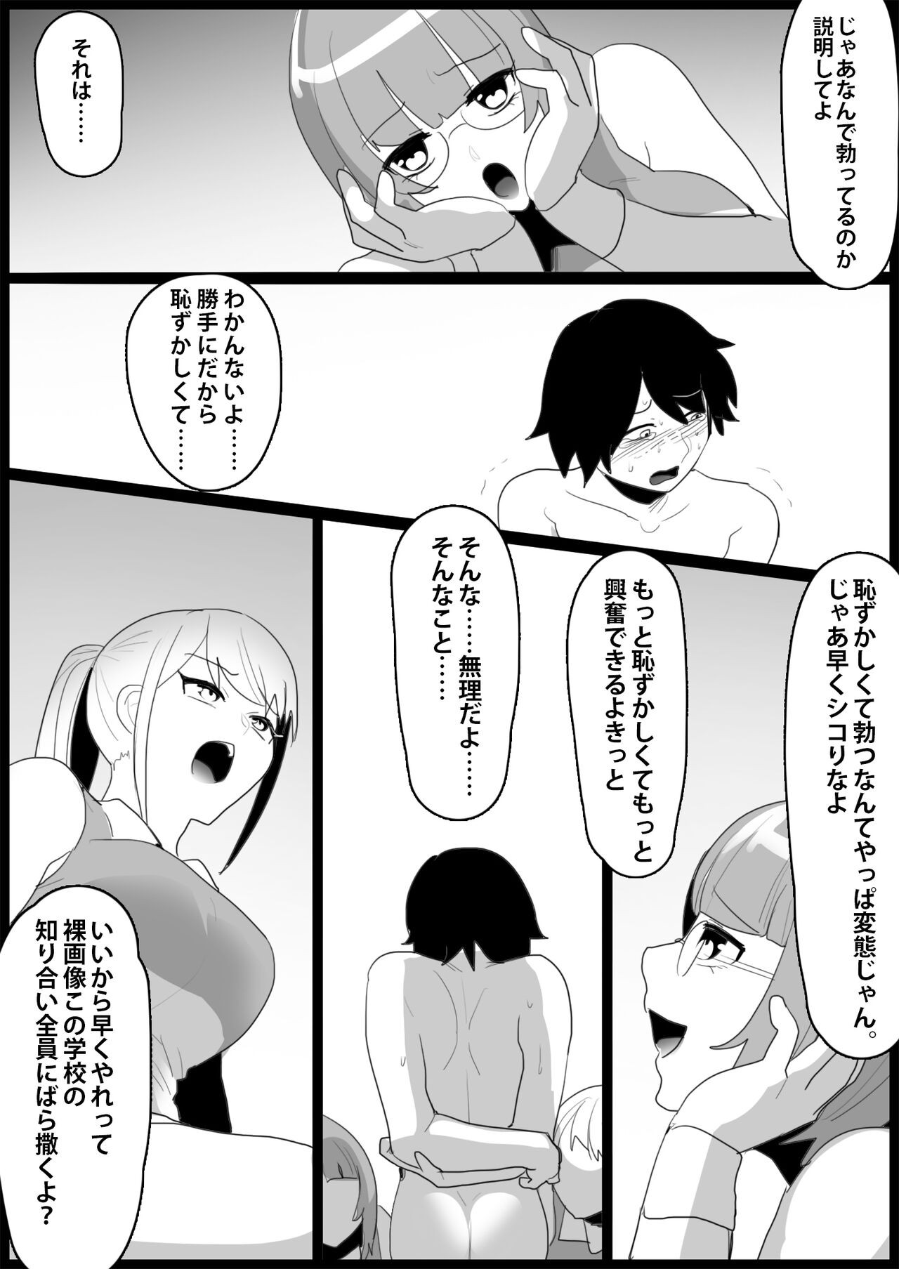 Page 84