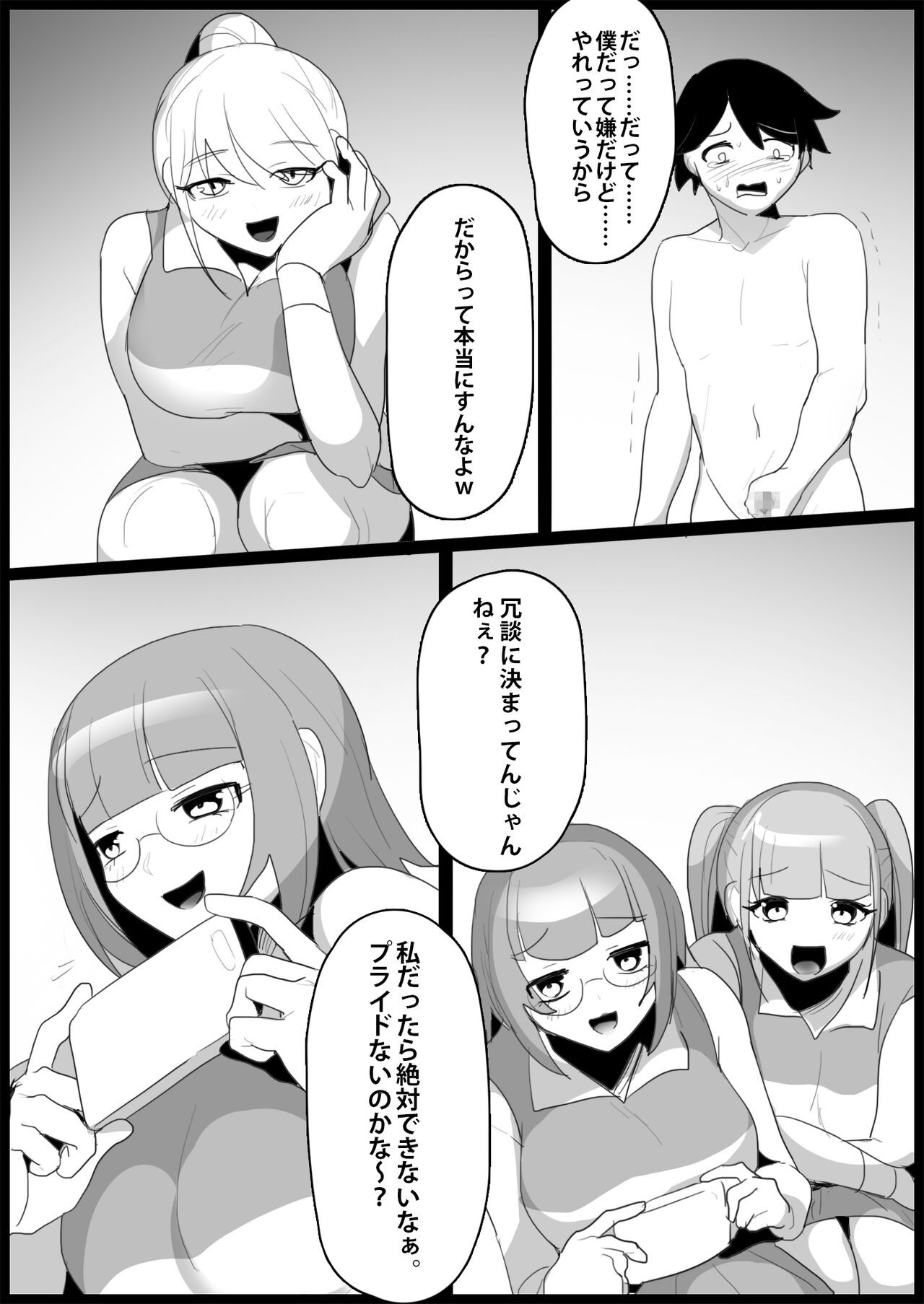 Page 88