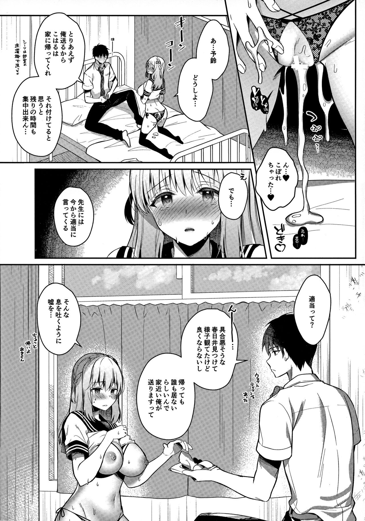 Page 50