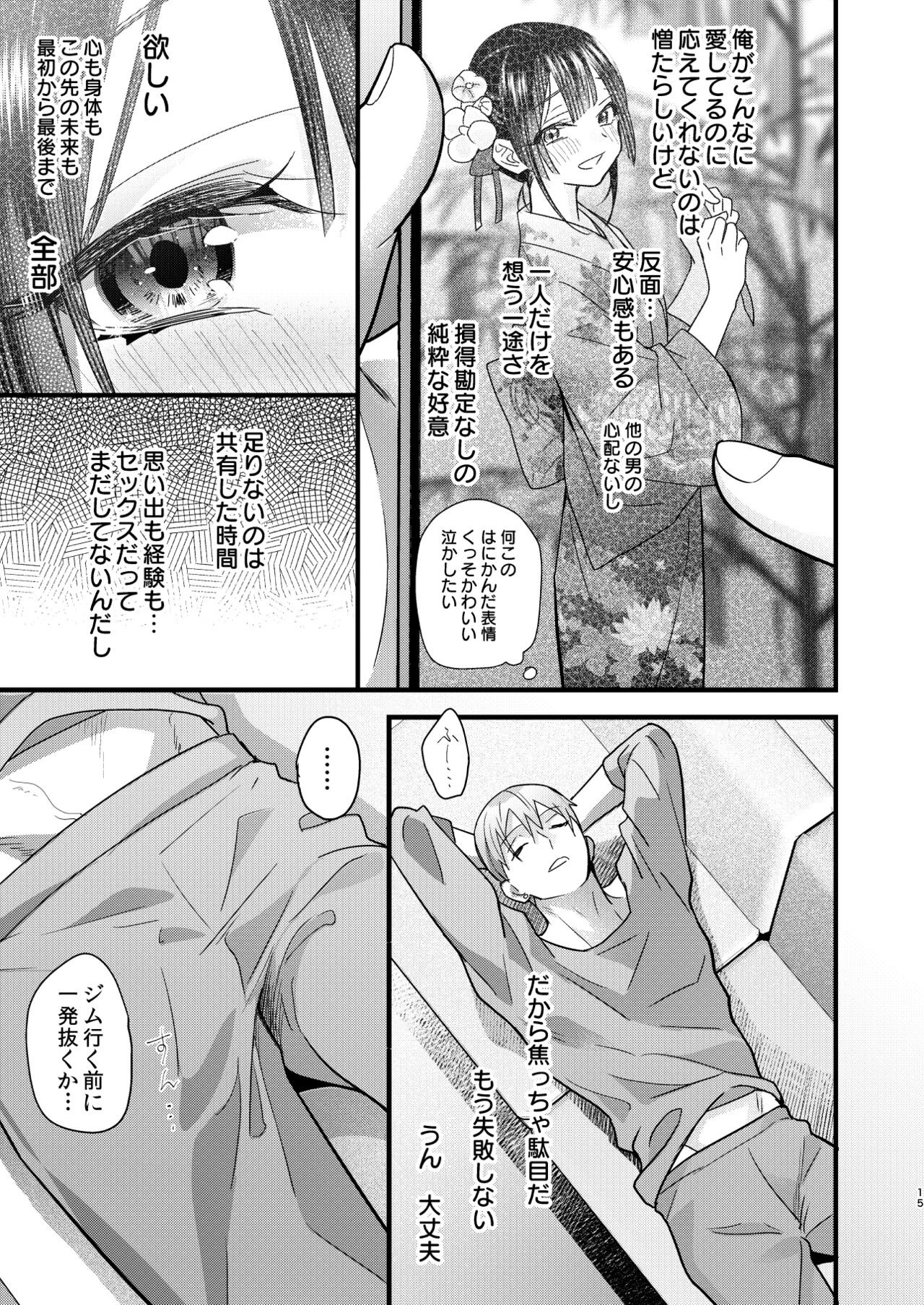 Page 15
