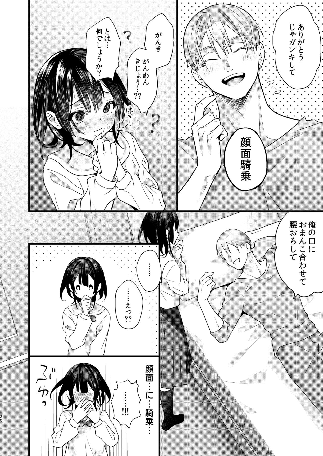 Page 20