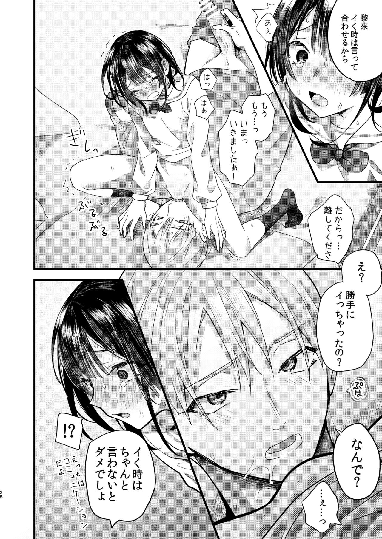 Page 28