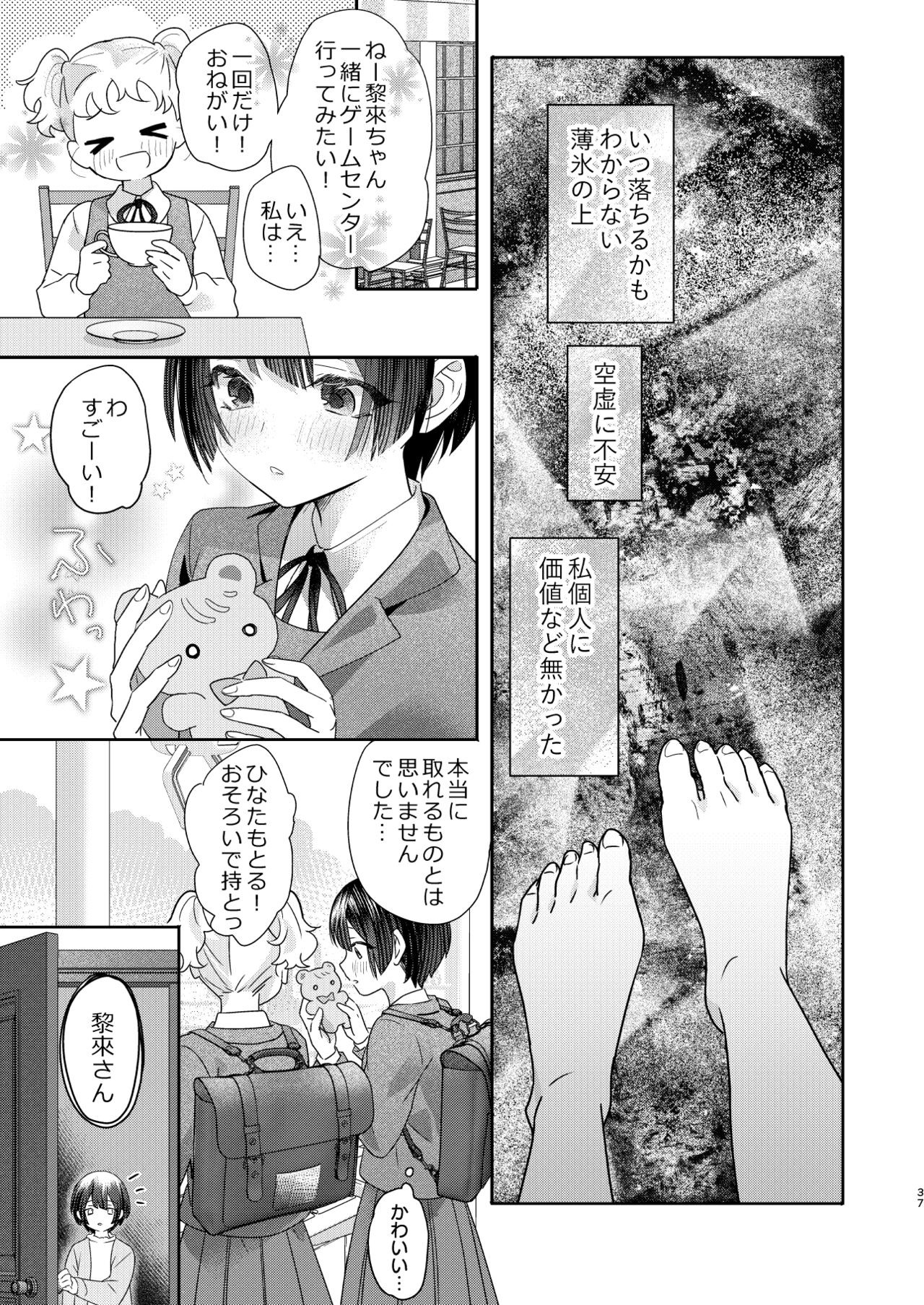 Page 37