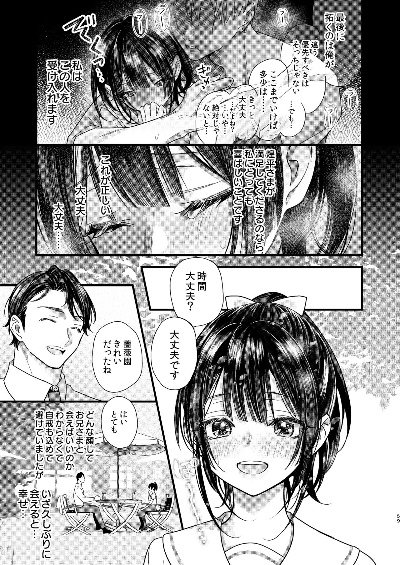 Page 59