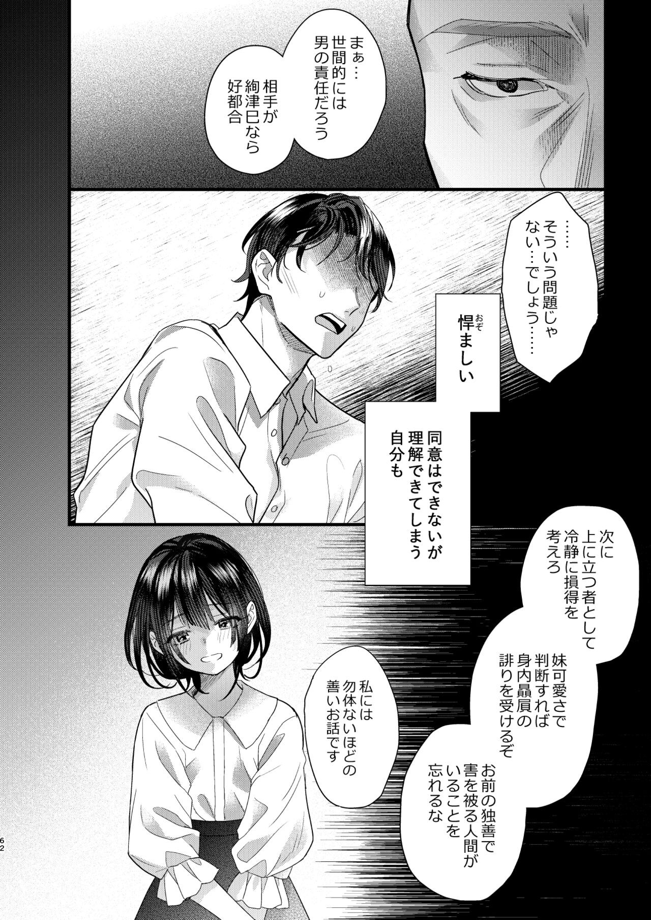 Page 62