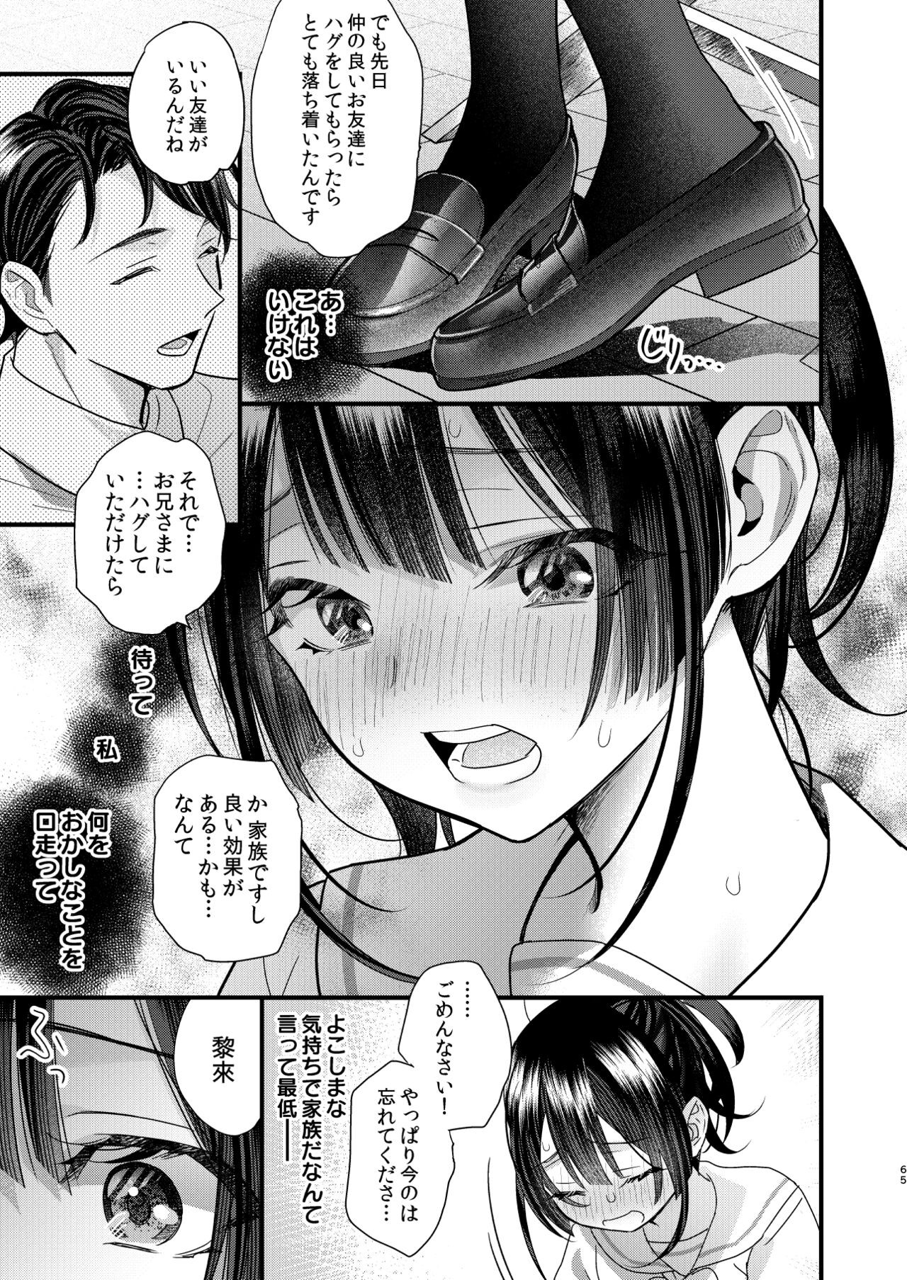 Page 65