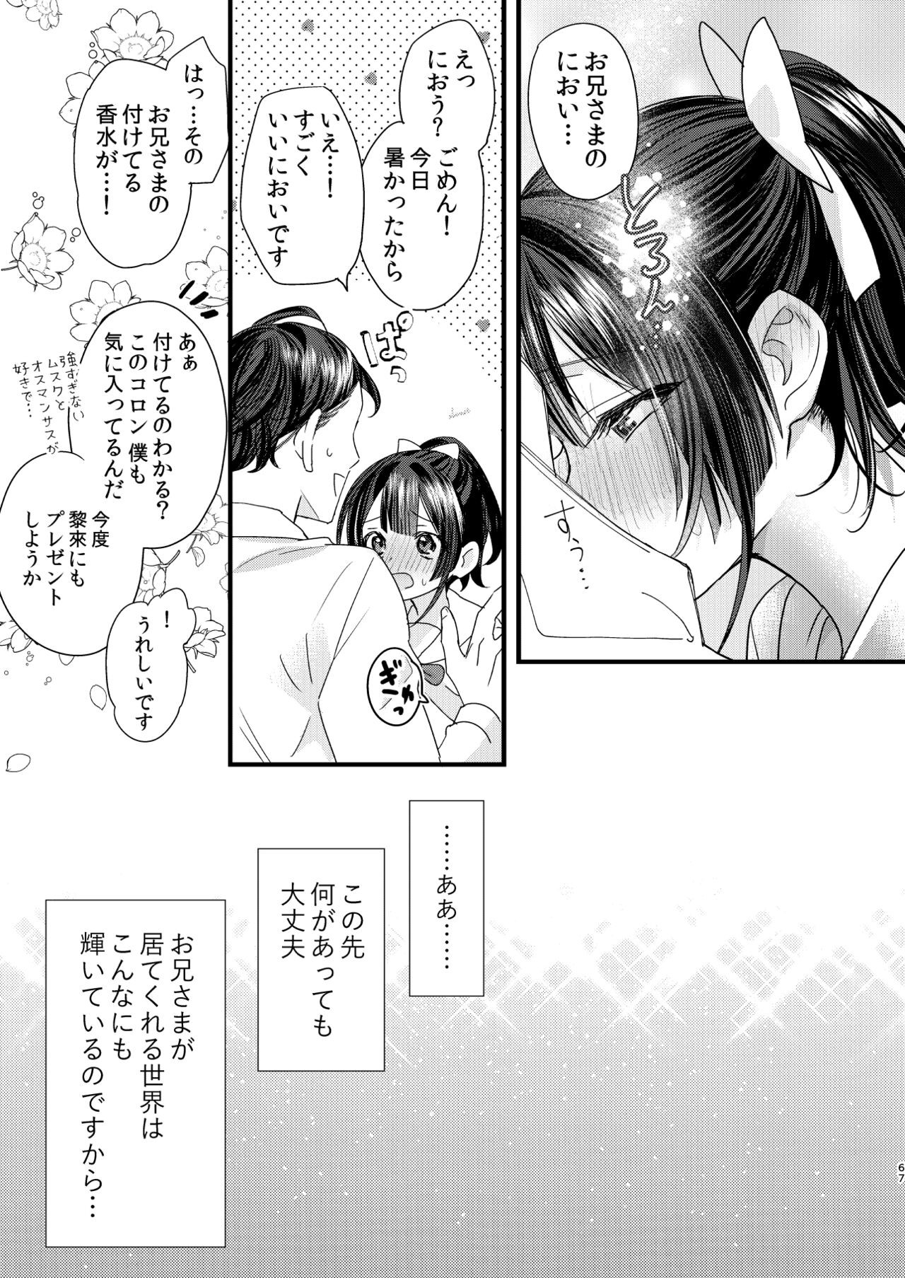 Page 67