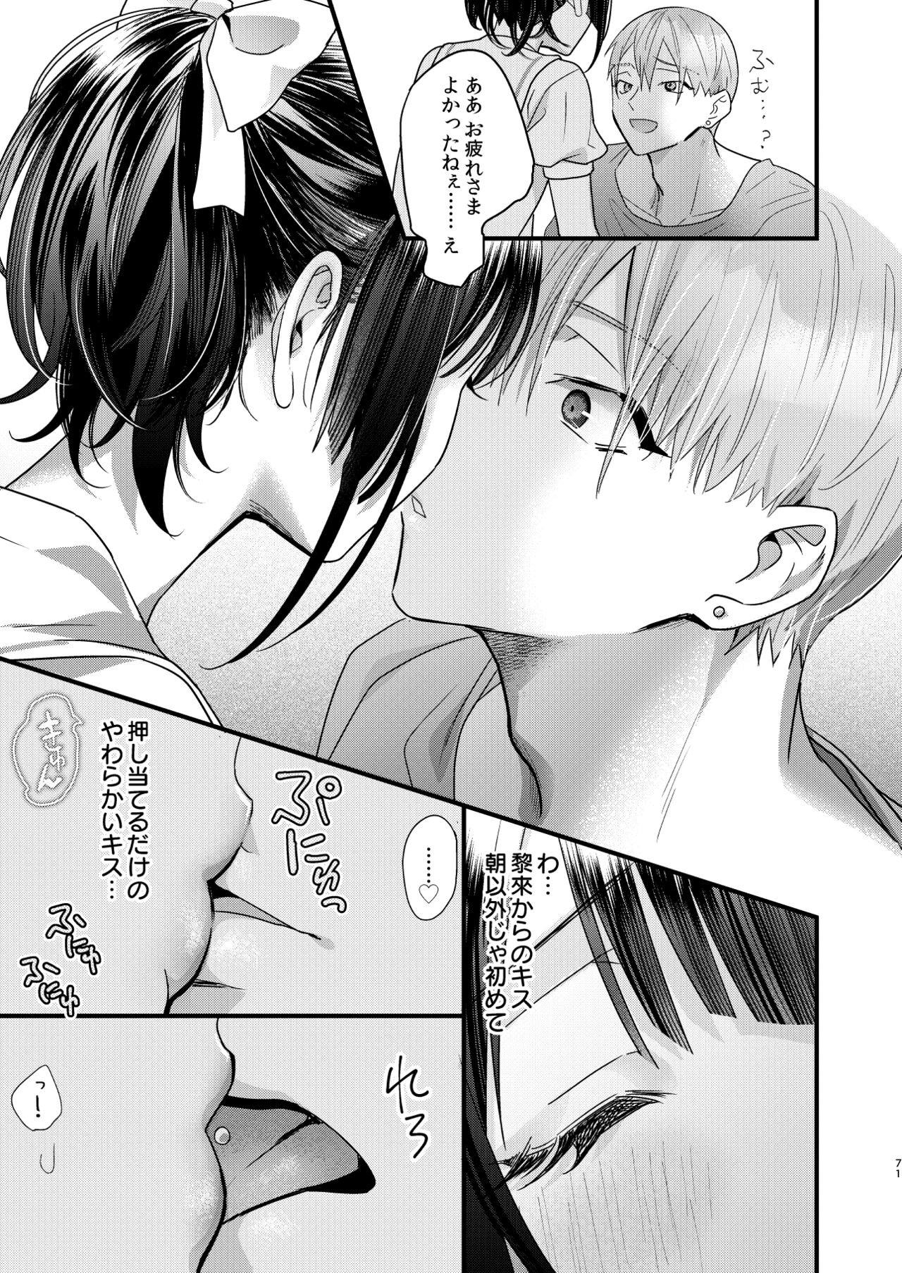 Page 71