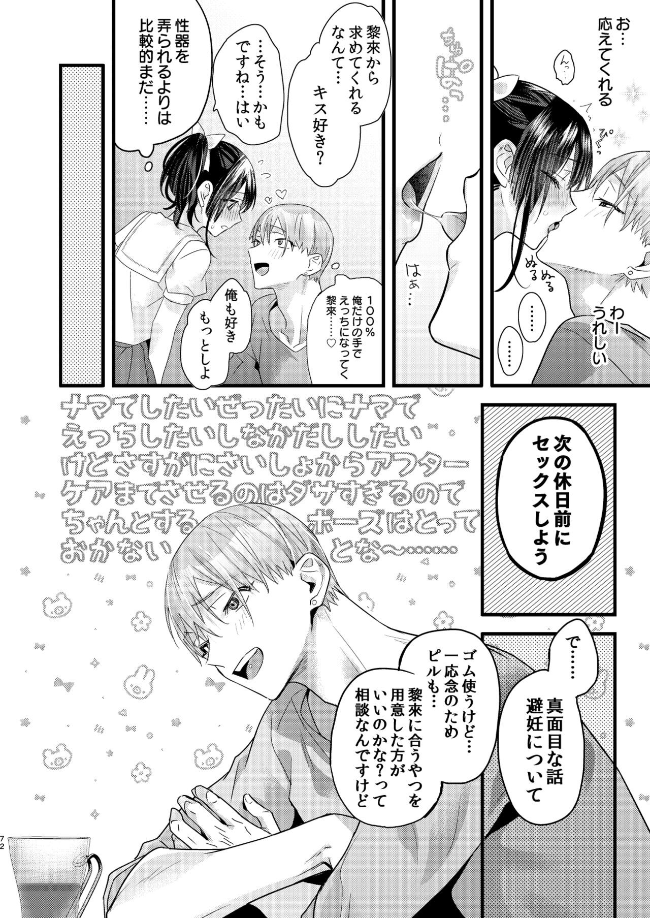 Page 72