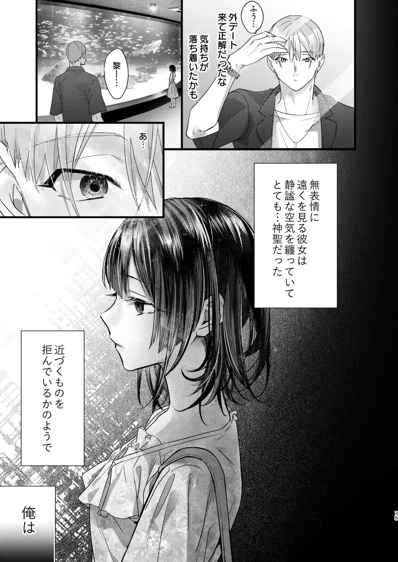 Page 75