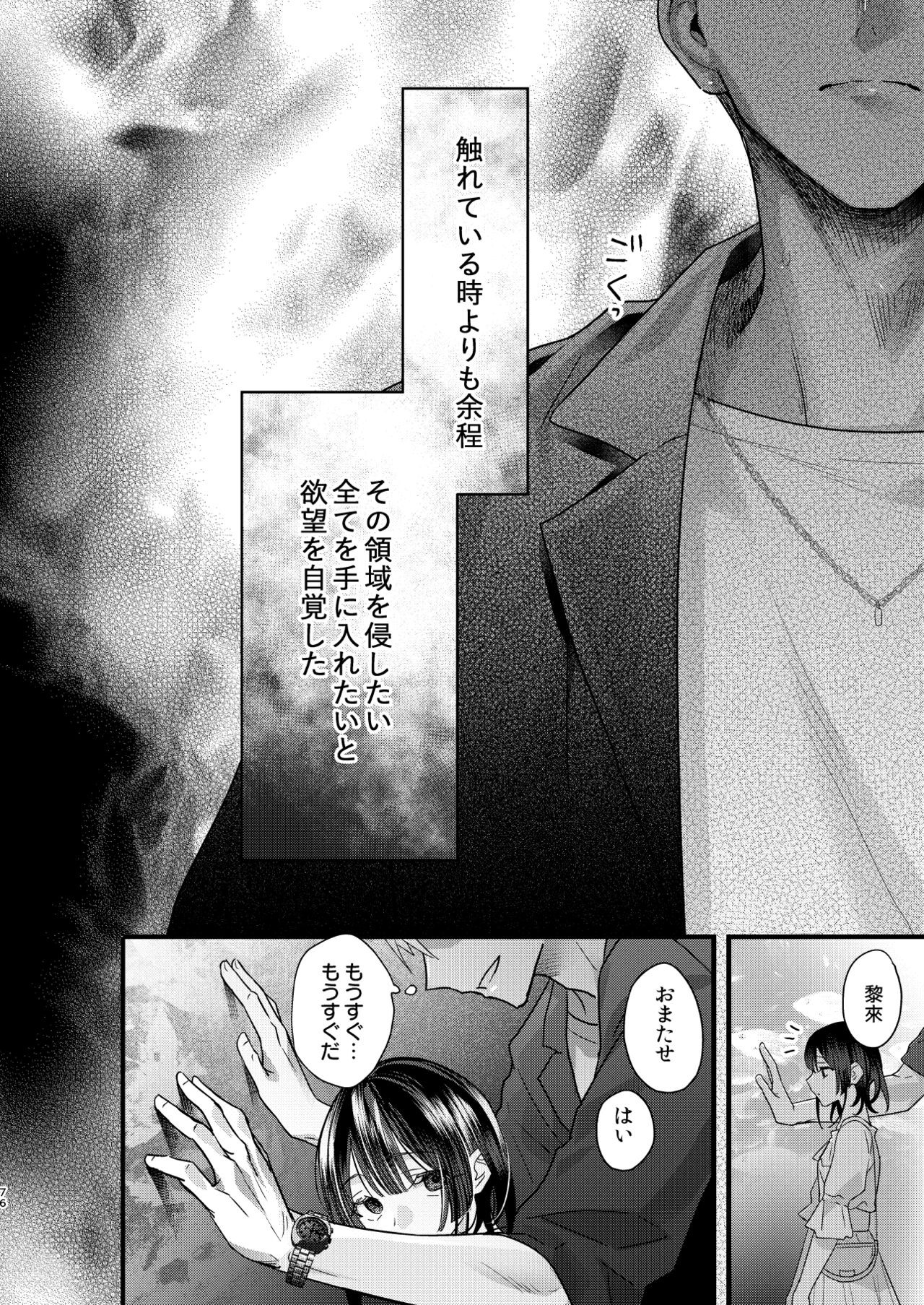Page 76