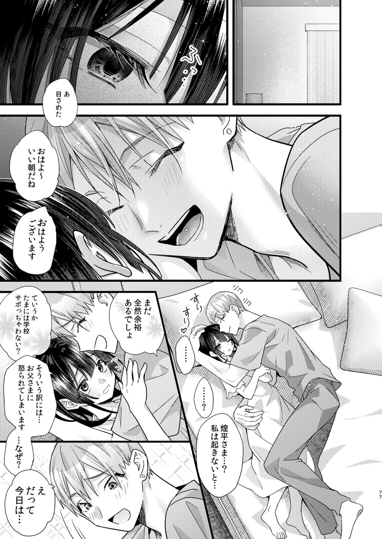 Page 77
