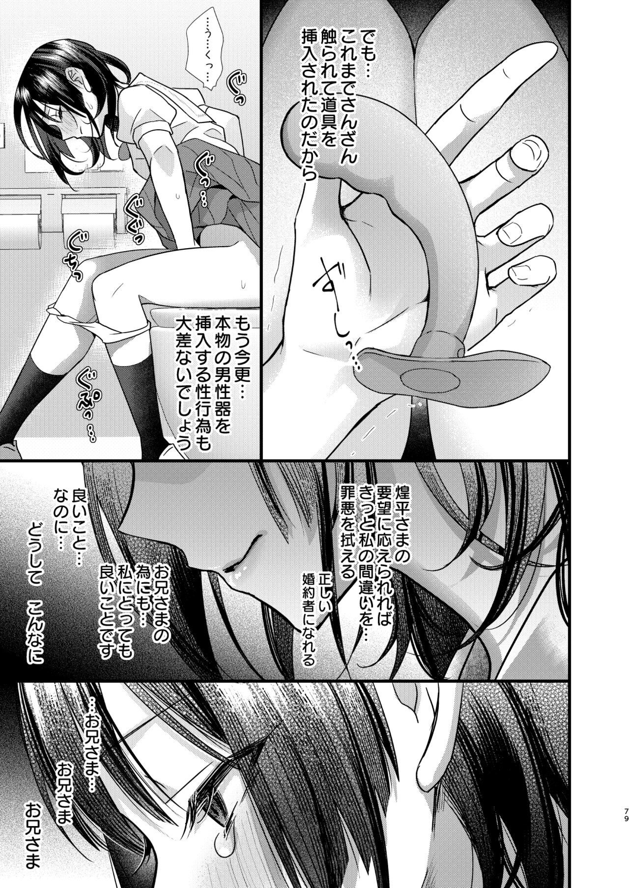 Page 79