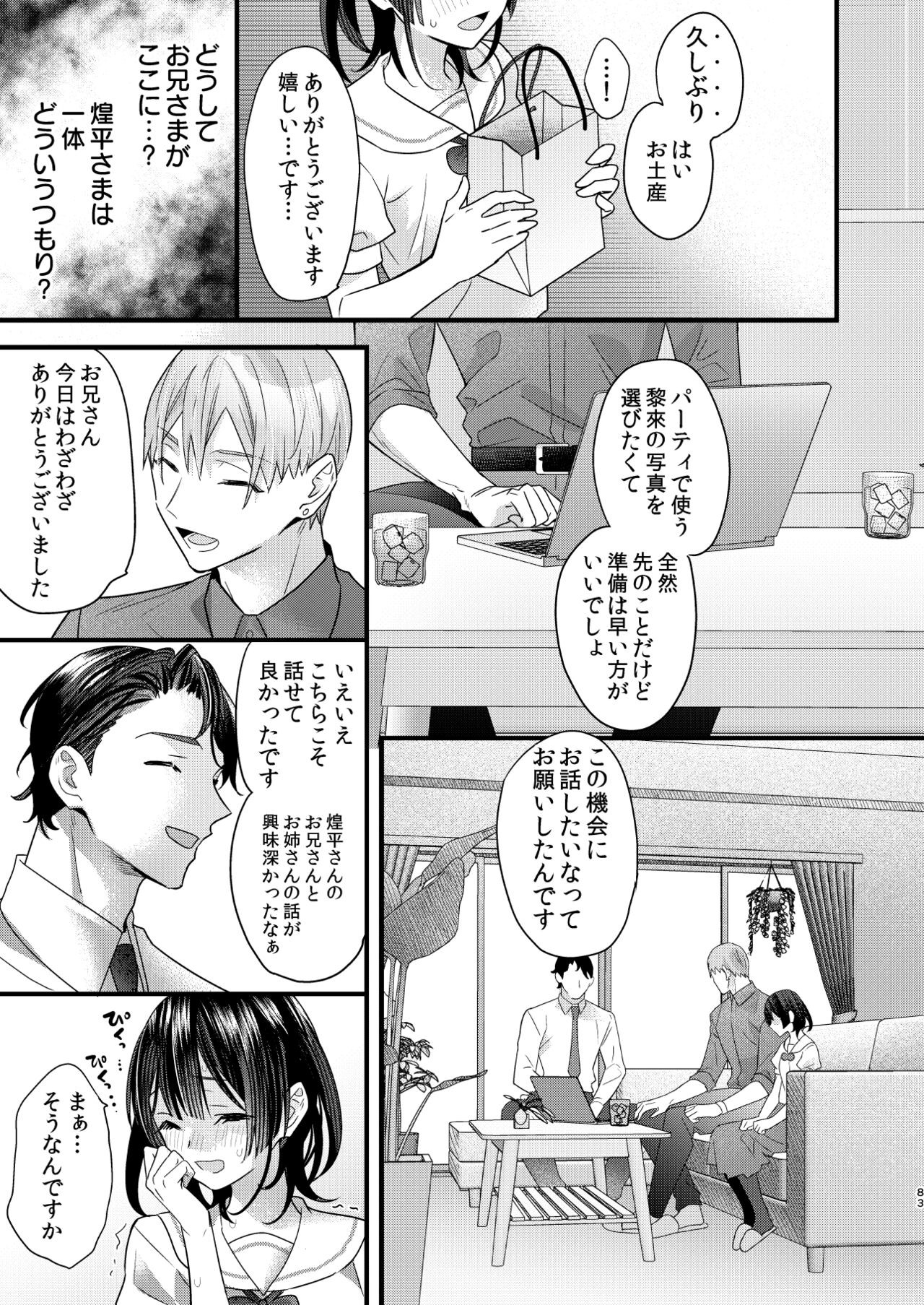 Page 83