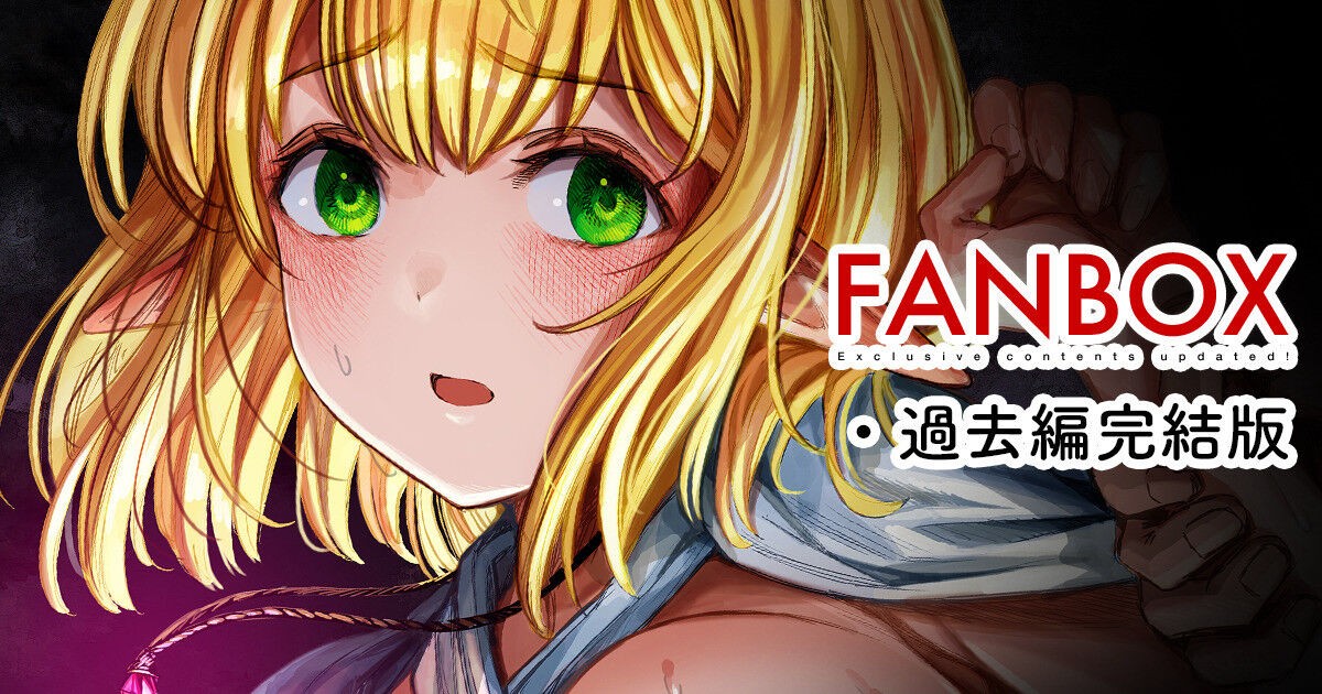 ボロボロにされるエルフさん過去編完結版