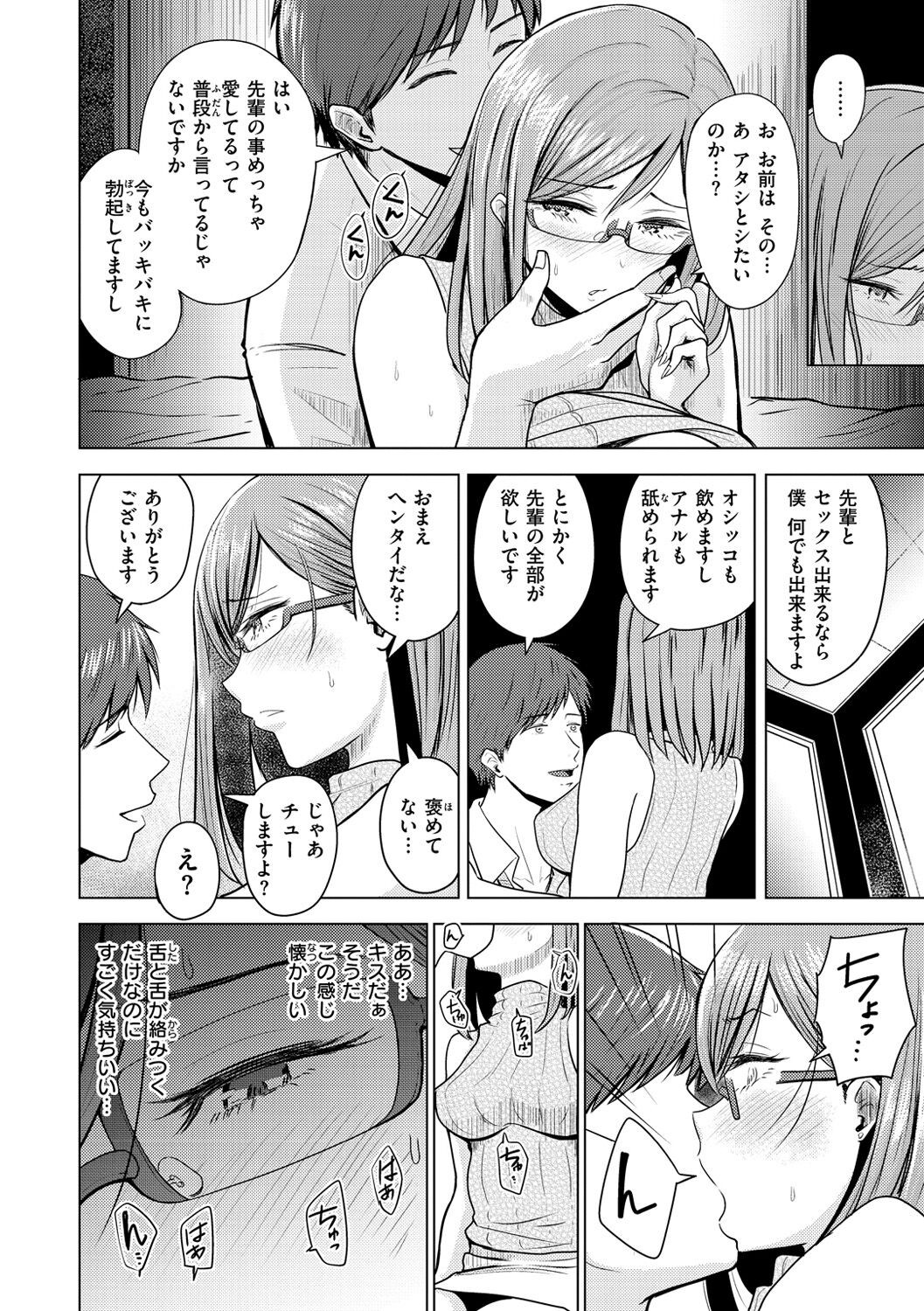 Page 100