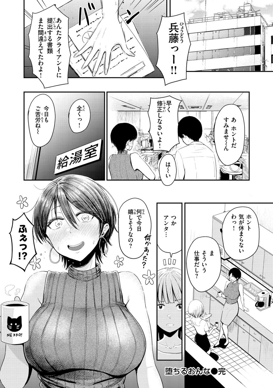 Page 58