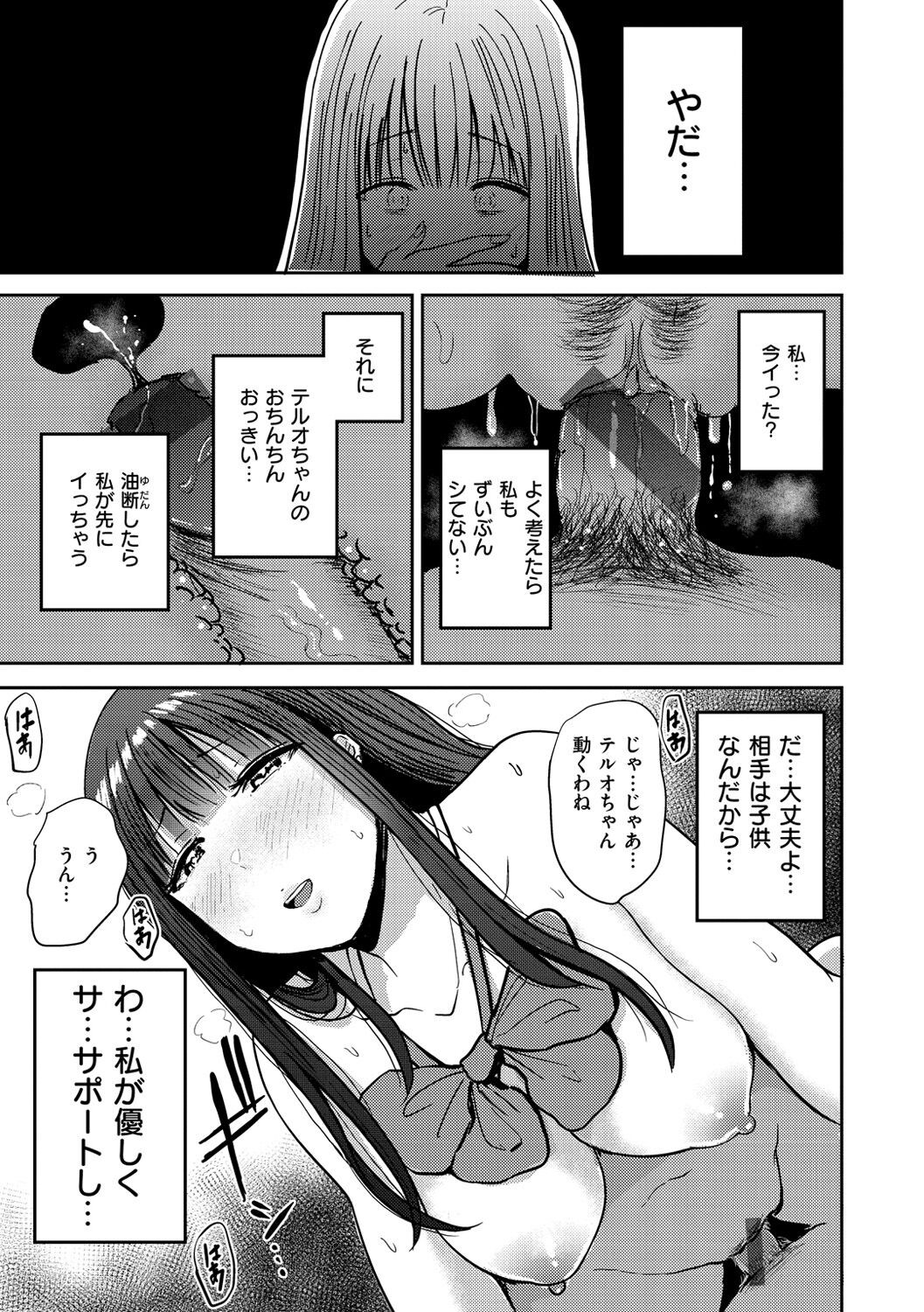 Page 69