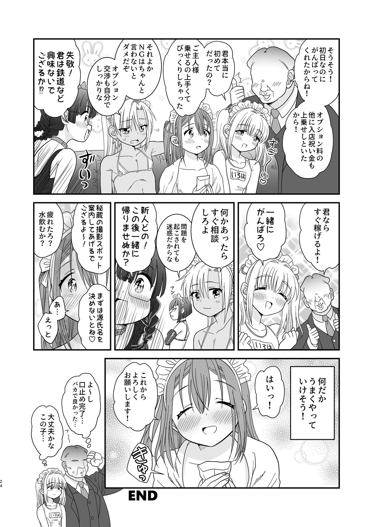 Page 24