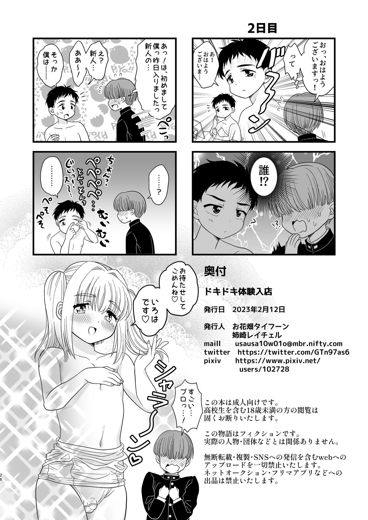 Page 26