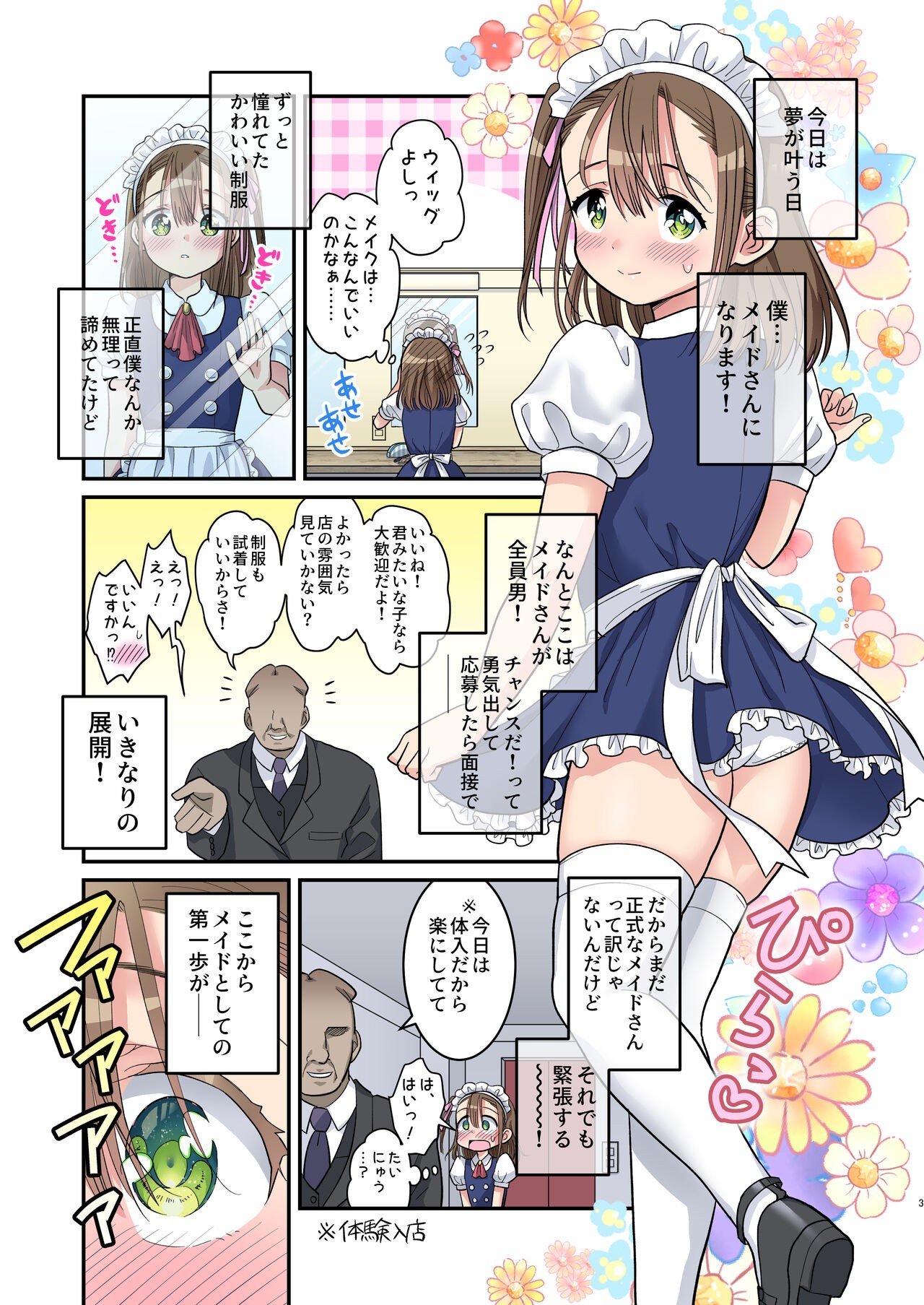 Page 3