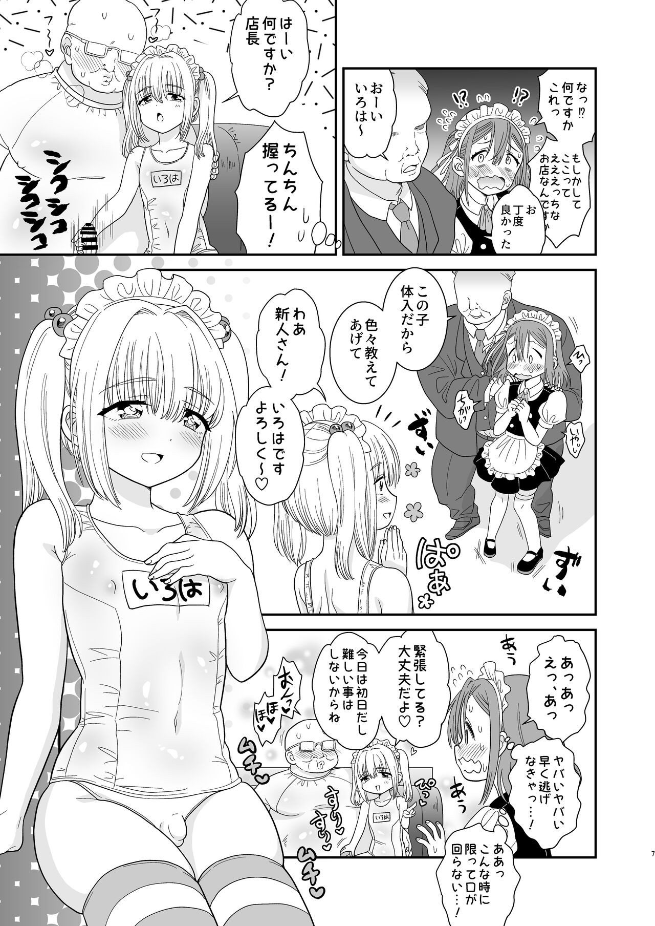 Page 7