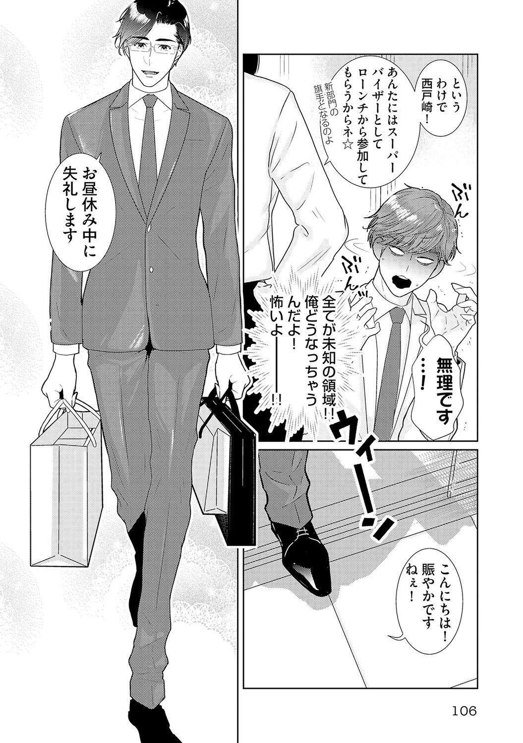 Page 108