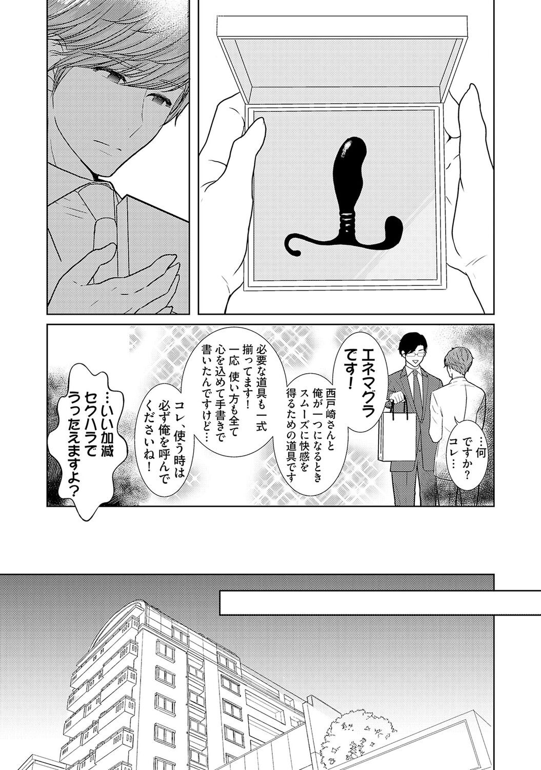 Page 111