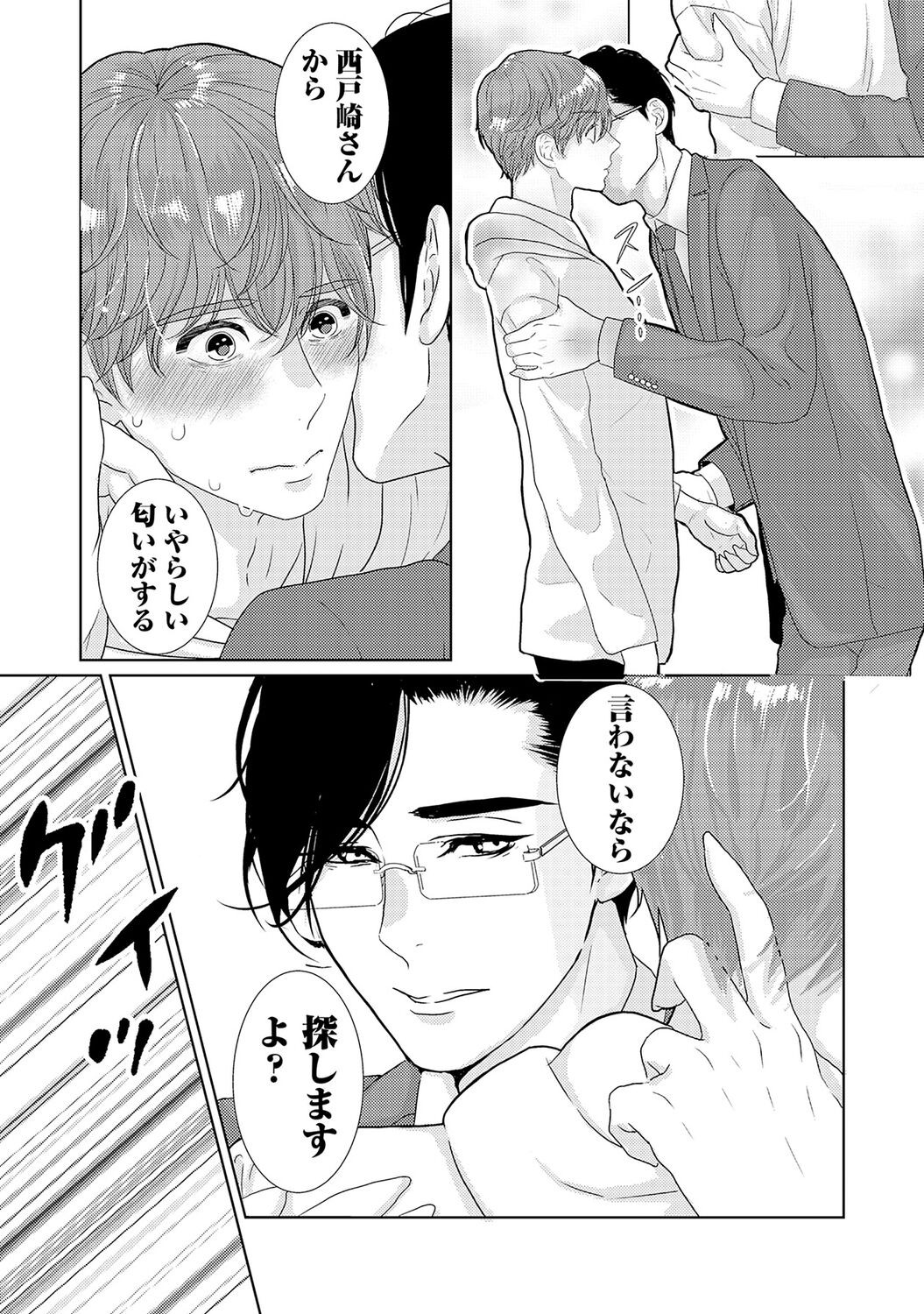 Page 131