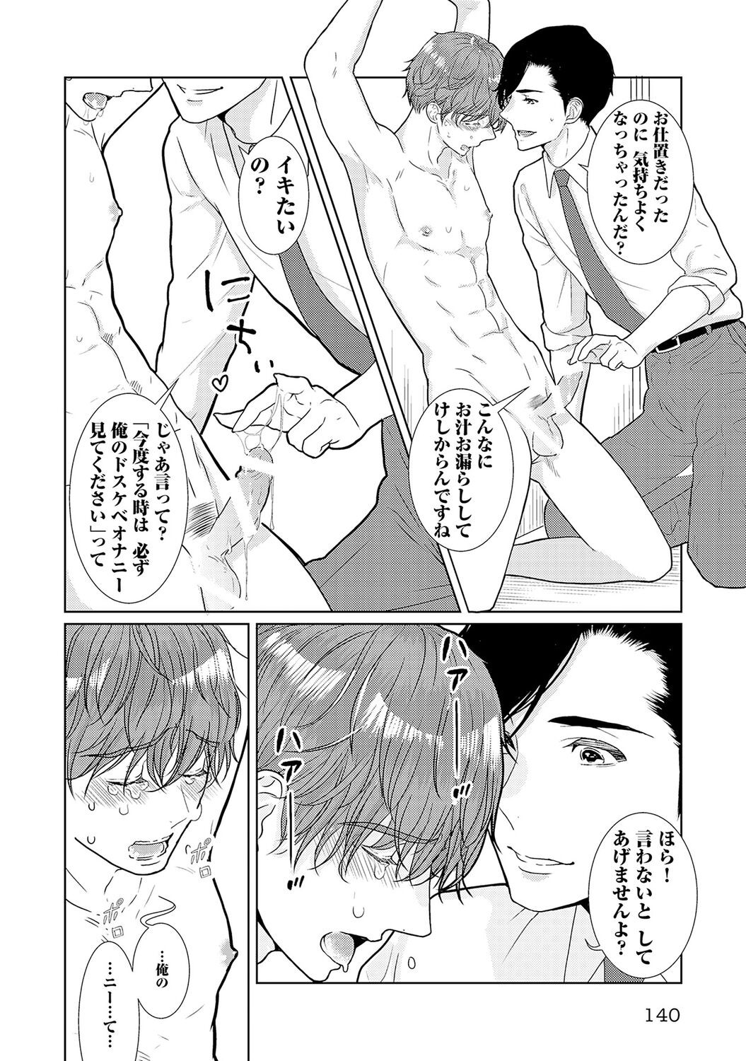 Page 142