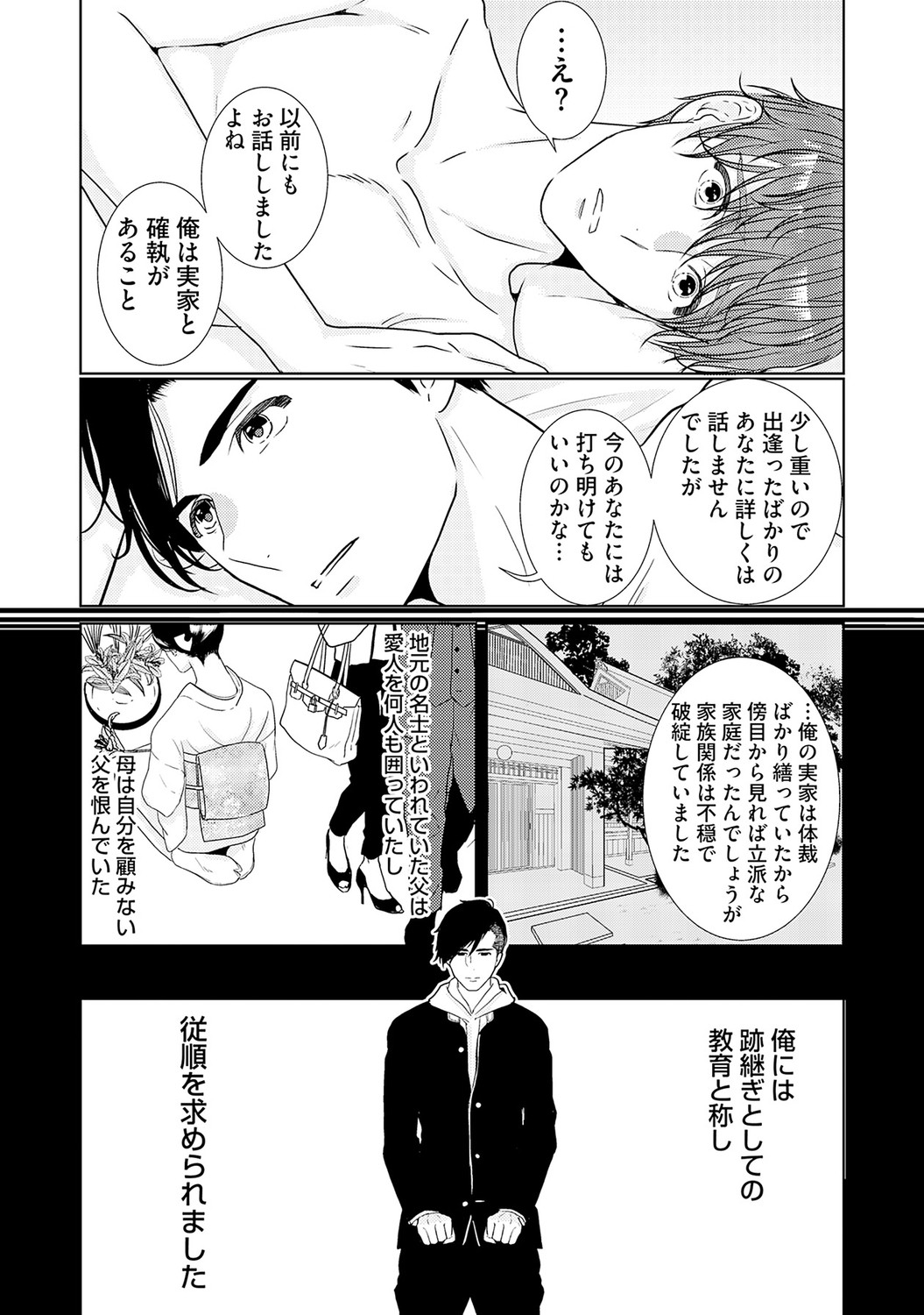 Page 154