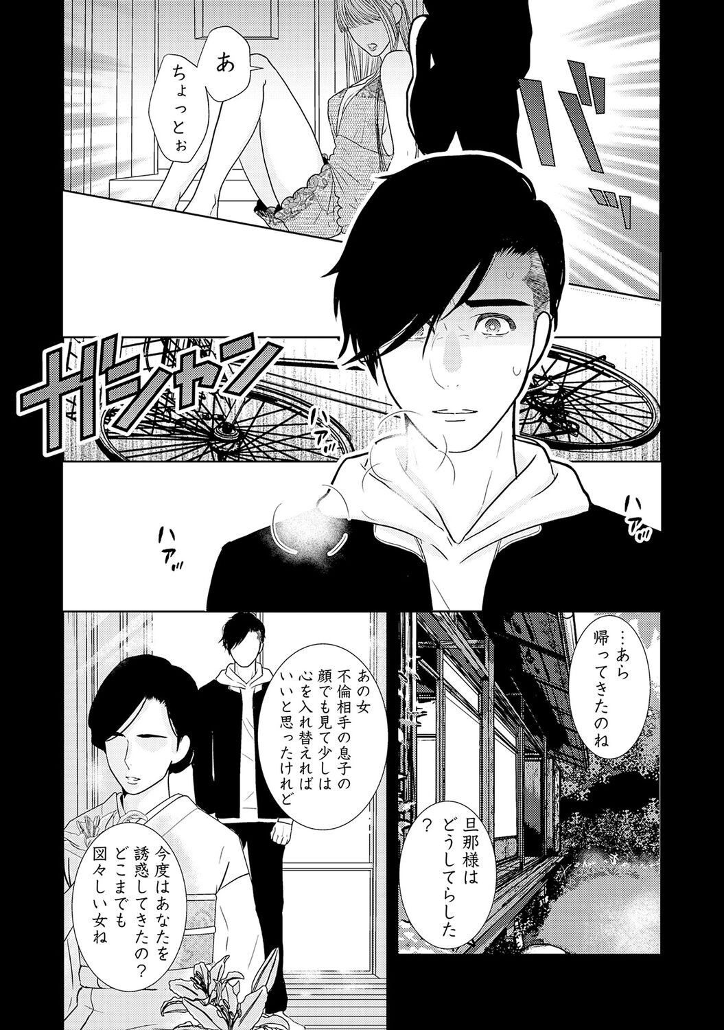 Page 157