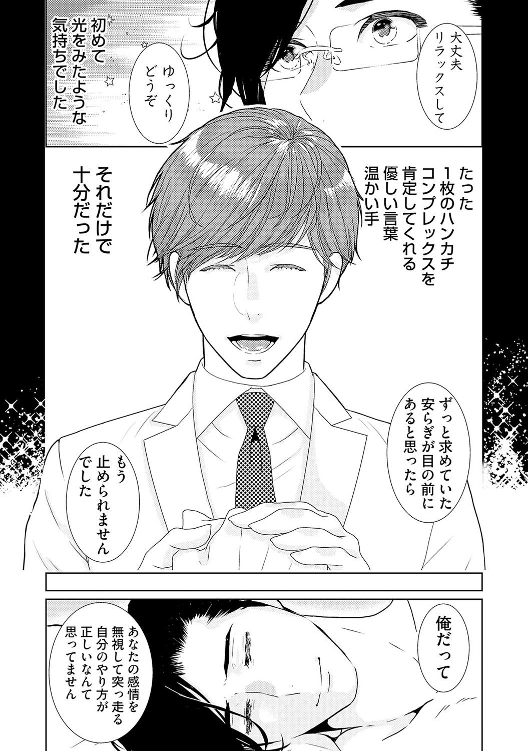 Page 163