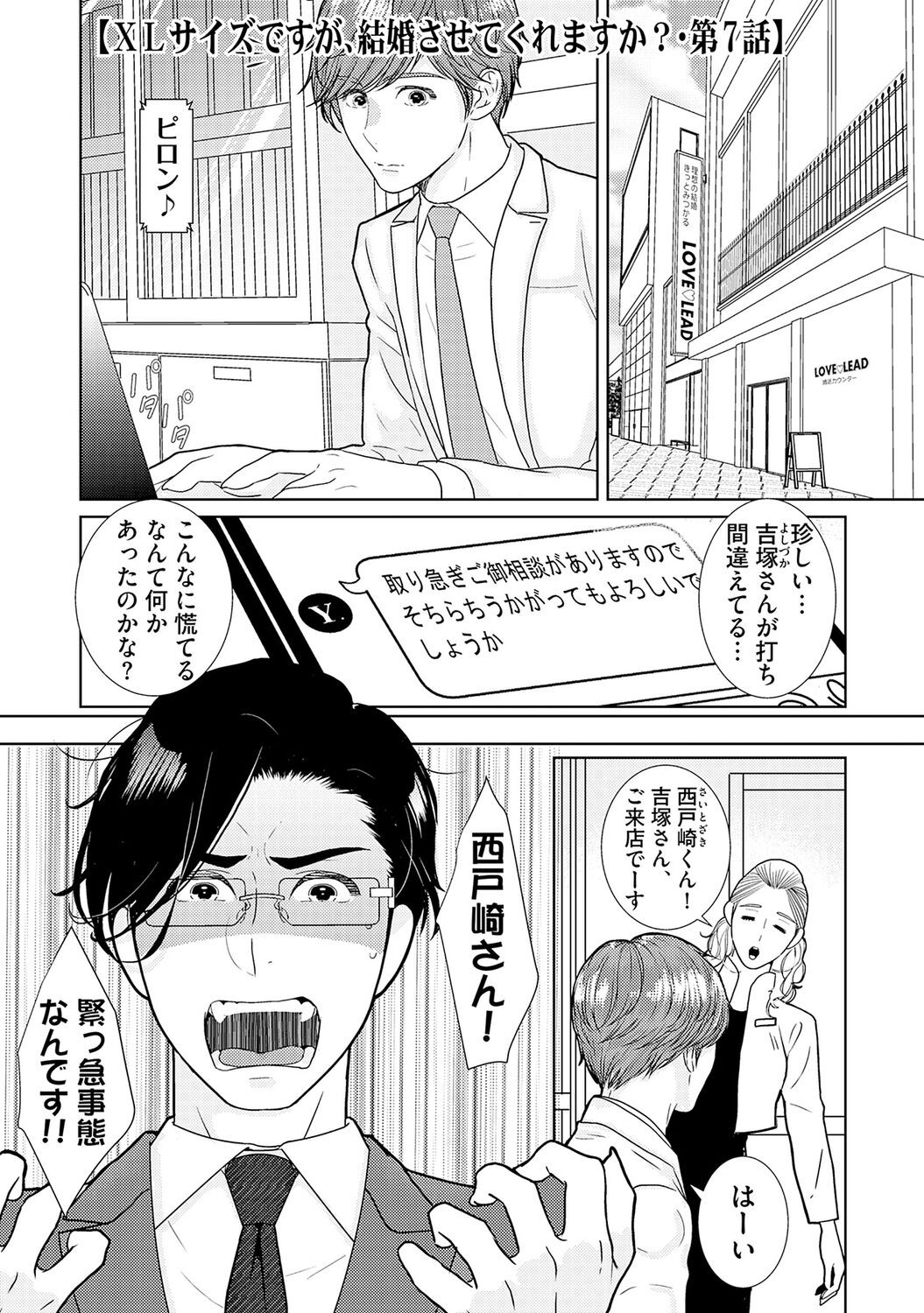 Page 167