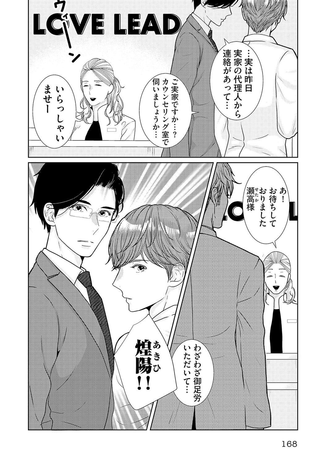 Page 170