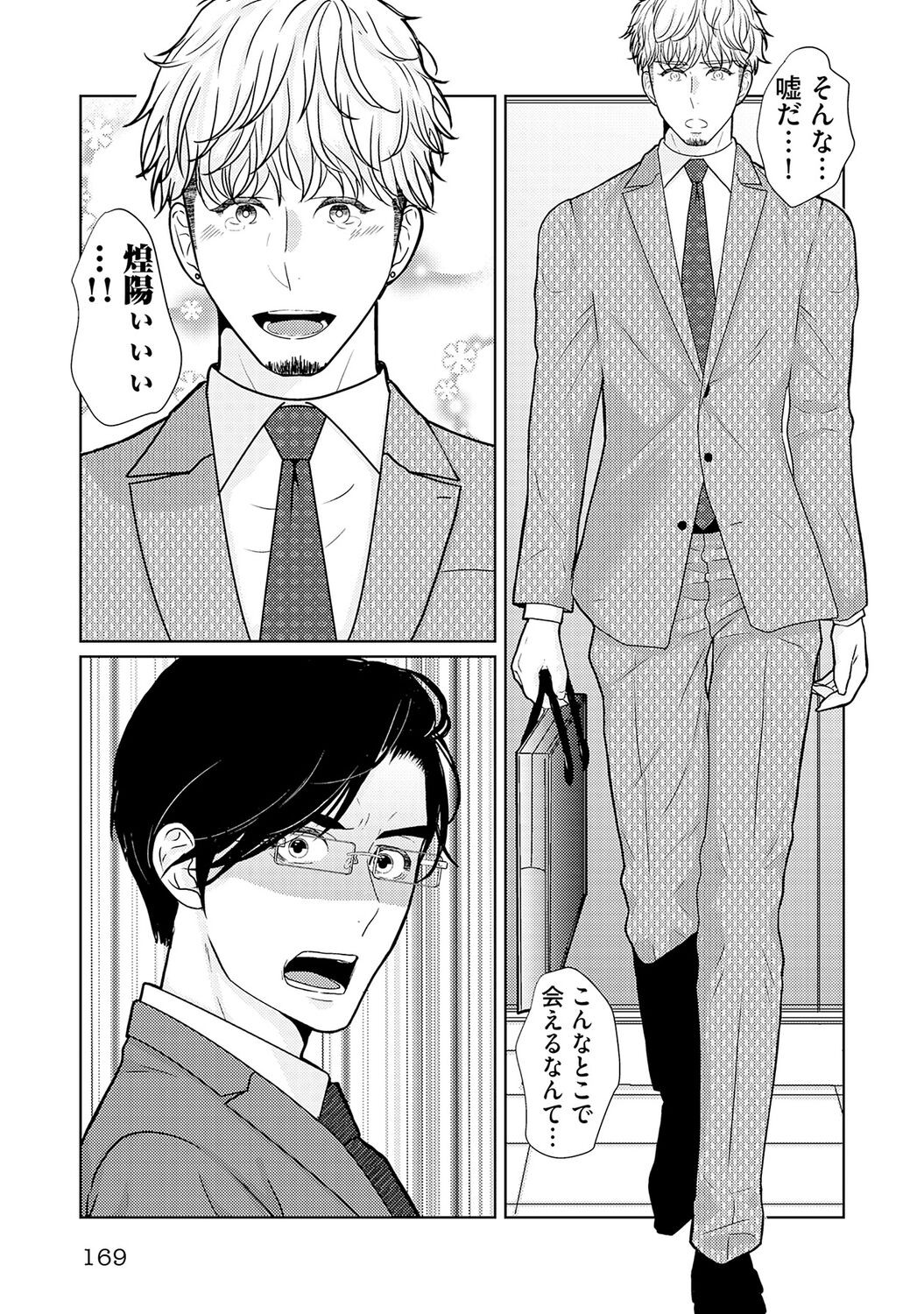 Page 171