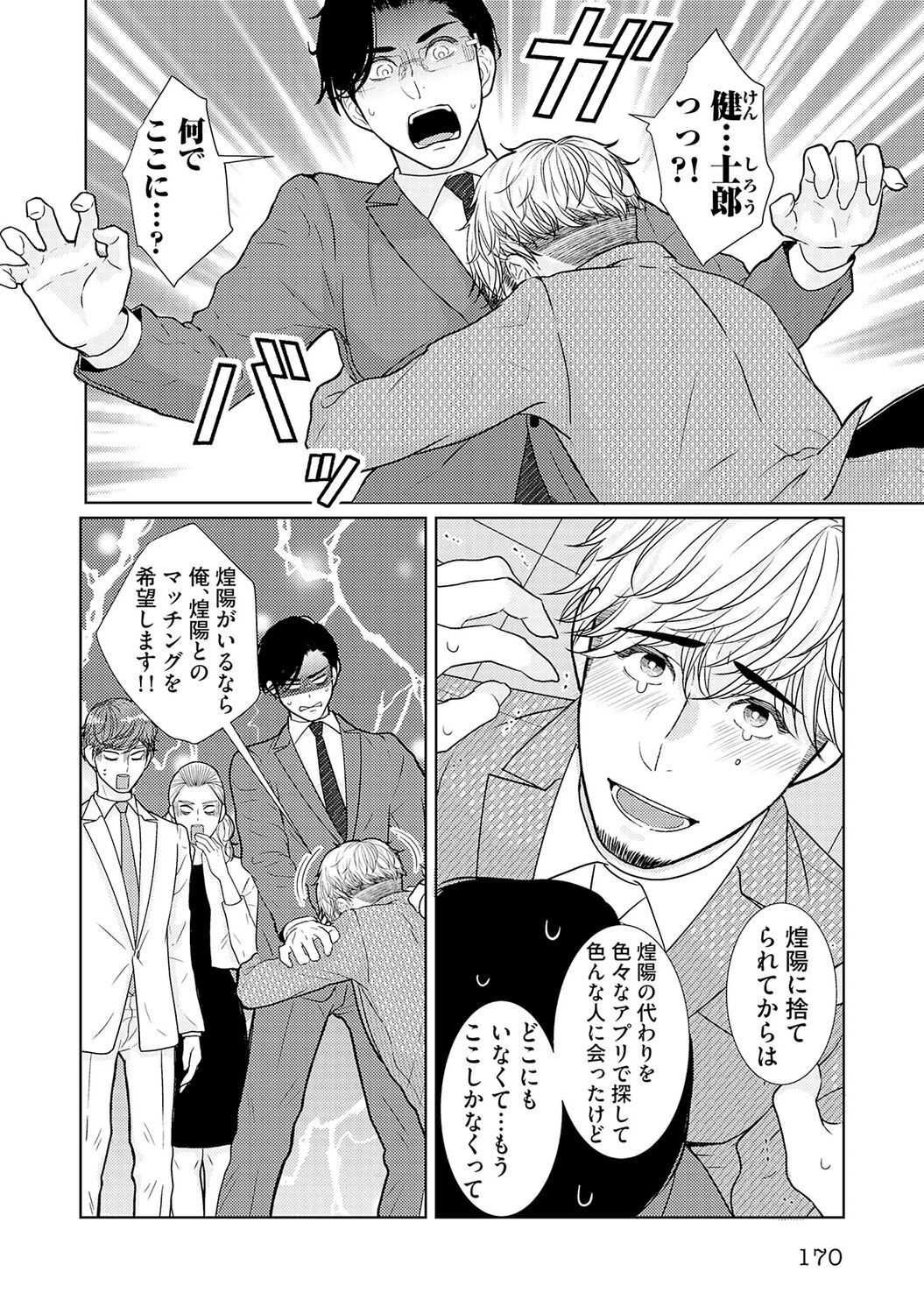 Page 172