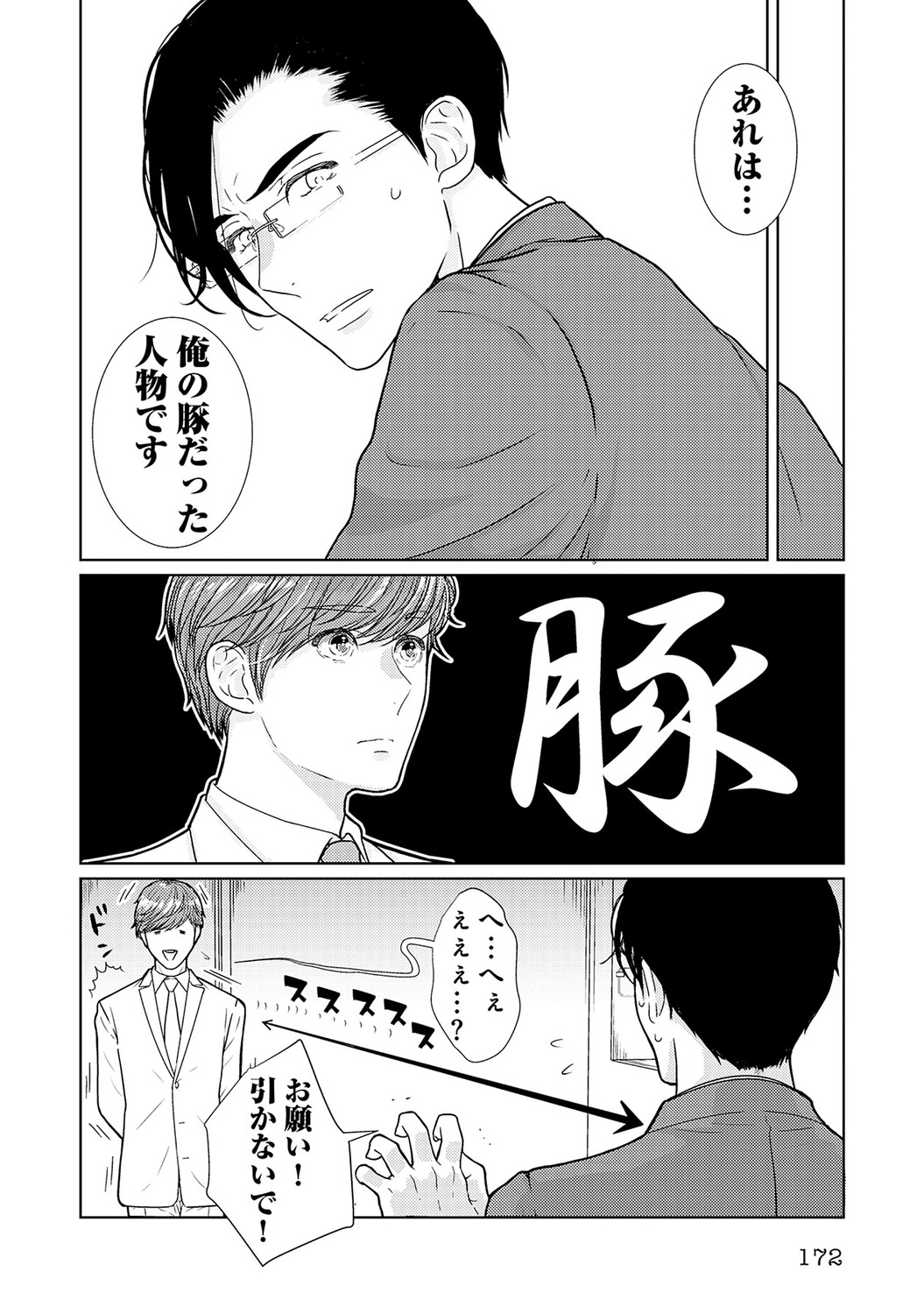 Page 174