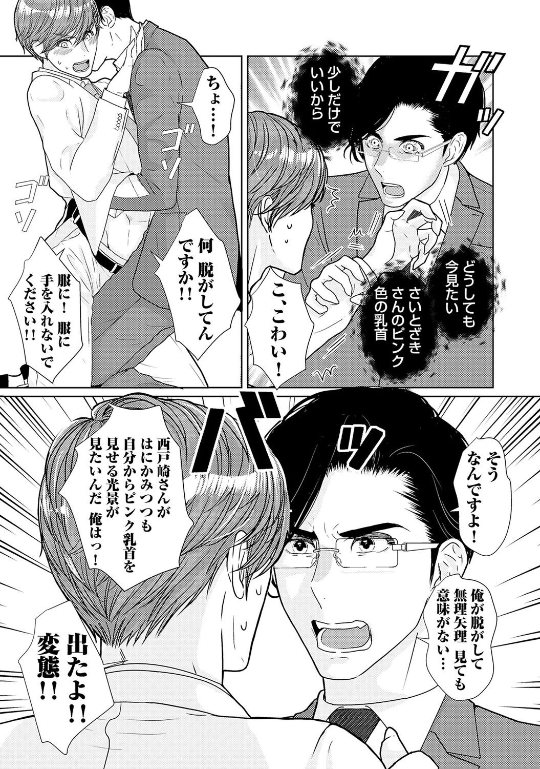 Page 179