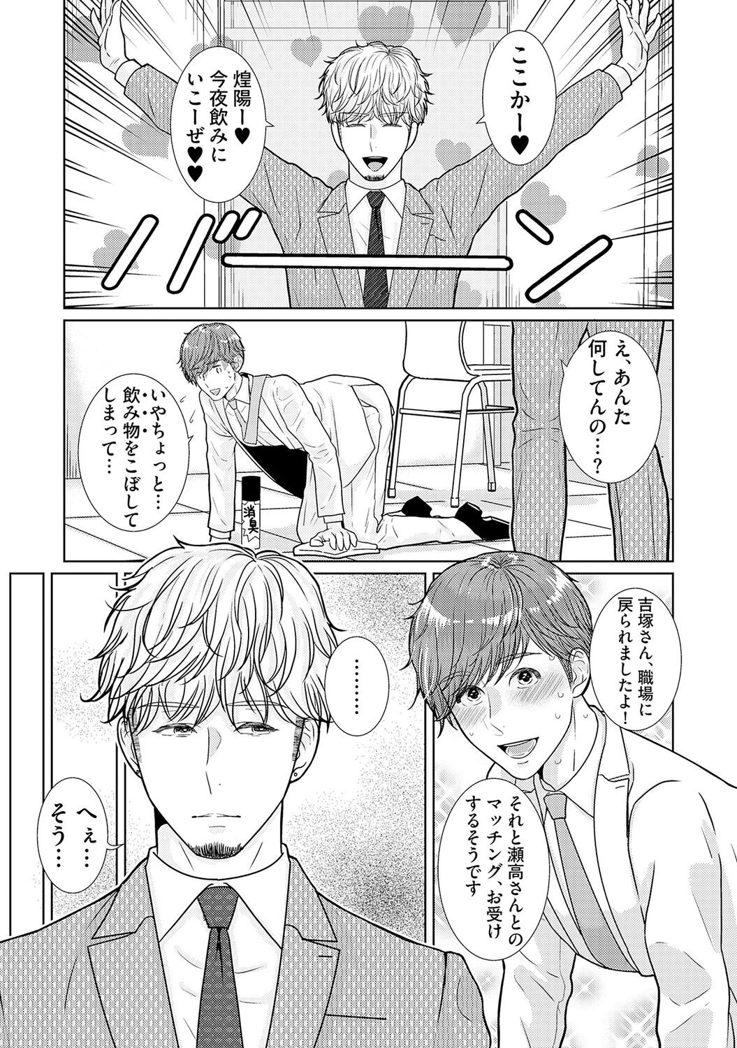 Page 191