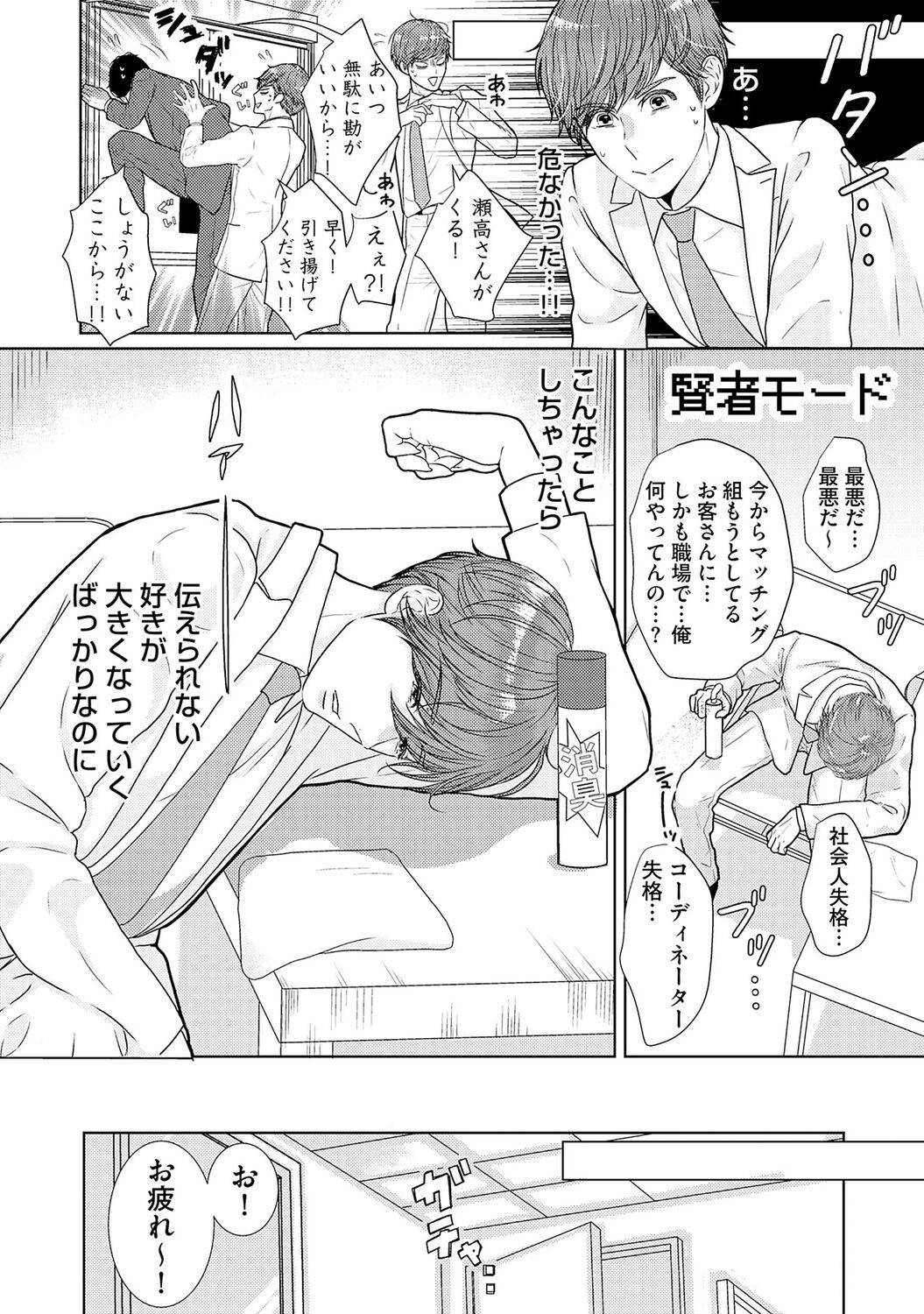 Page 192